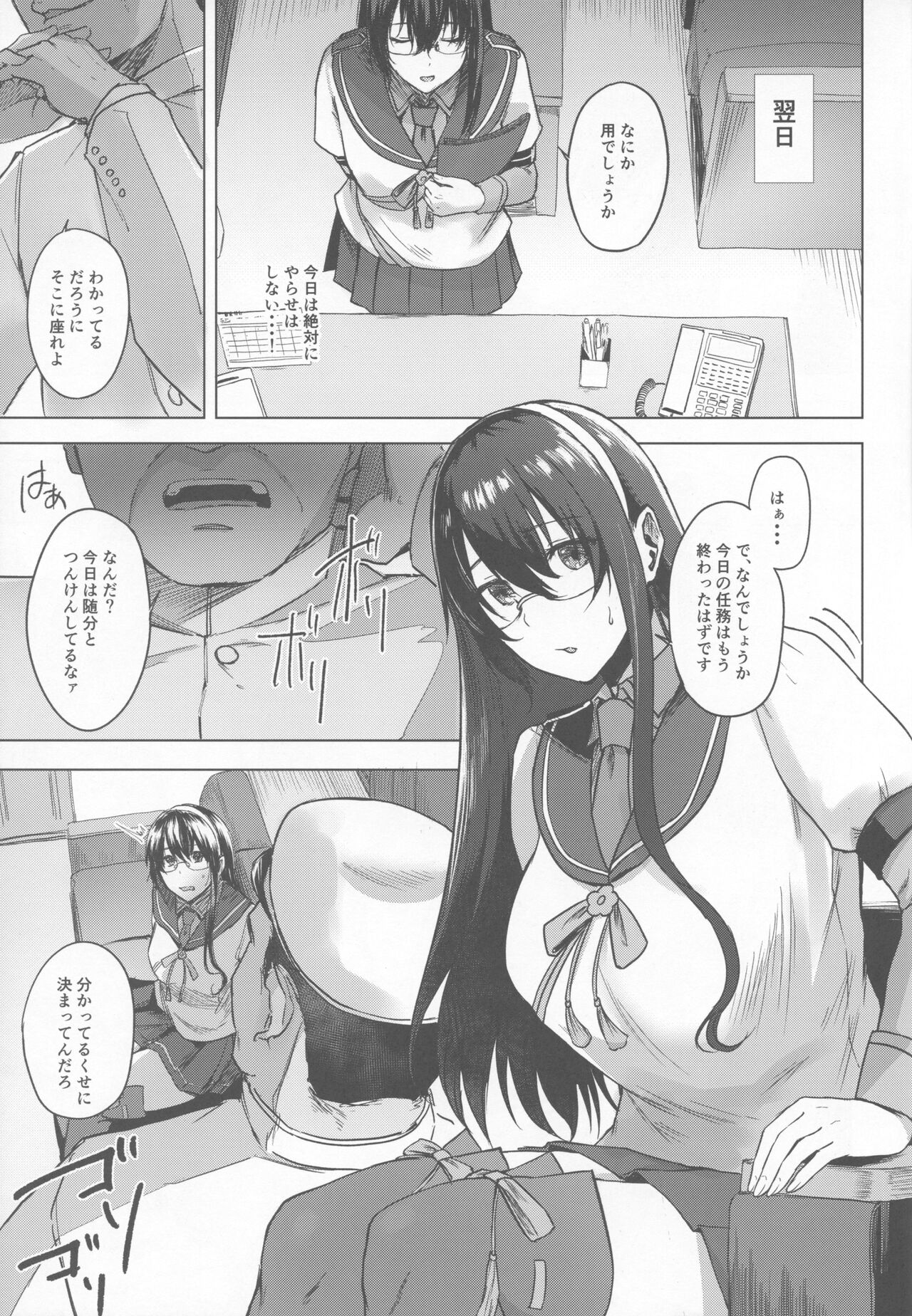 (Gunreibu Shuho Reiwa Yonnen Shuuki) [Toushitu Catapult (Tadano Mezashi)] Ooyodo Konna Hazu de wa (Kantai Collection -KanColle-) numero di immagine  6