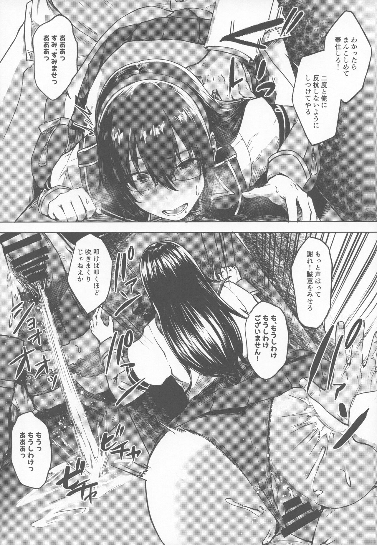 (Gunreibu Shuho Reiwa Yonnen Shuuki) [Toushitu Catapult (Tadano Mezashi)] Ooyodo Konna Hazu de wa (Kantai Collection -KanColle-) numero di immagine  14