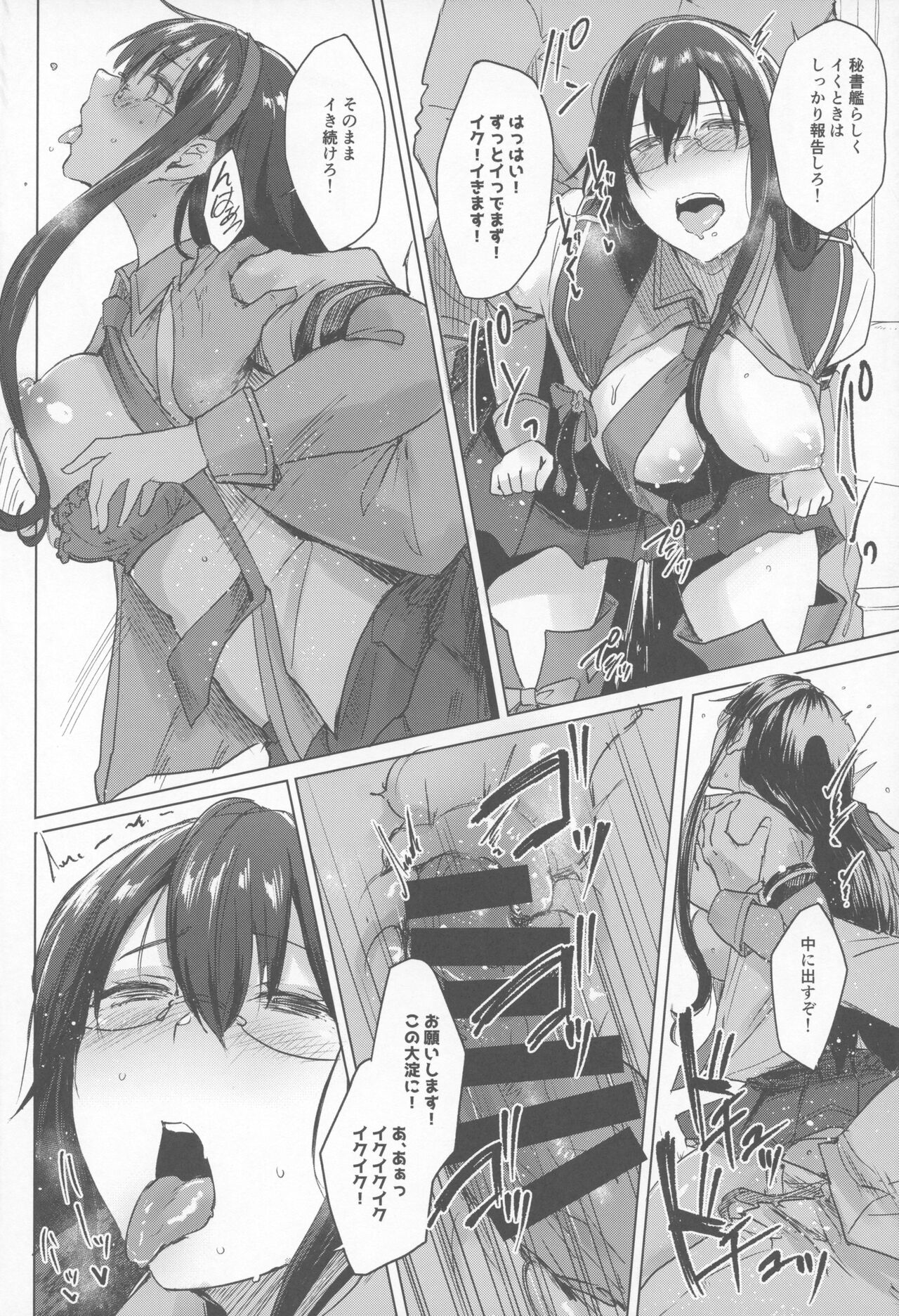 (Gunreibu Shuho Reiwa Yonnen Shuuki) [Toushitu Catapult (Tadano Mezashi)] Ooyodo Konna Hazu de wa (Kantai Collection -KanColle-) numero di immagine  15