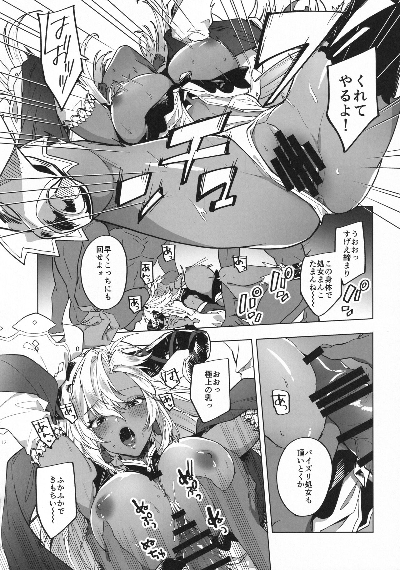 [TODAI MOTO KURASHI (Hashina Tamaki)] Yatte Mita hou ga Hayakunai? - LET'S PLAY (Granblue Fantasy) numero di immagine  11