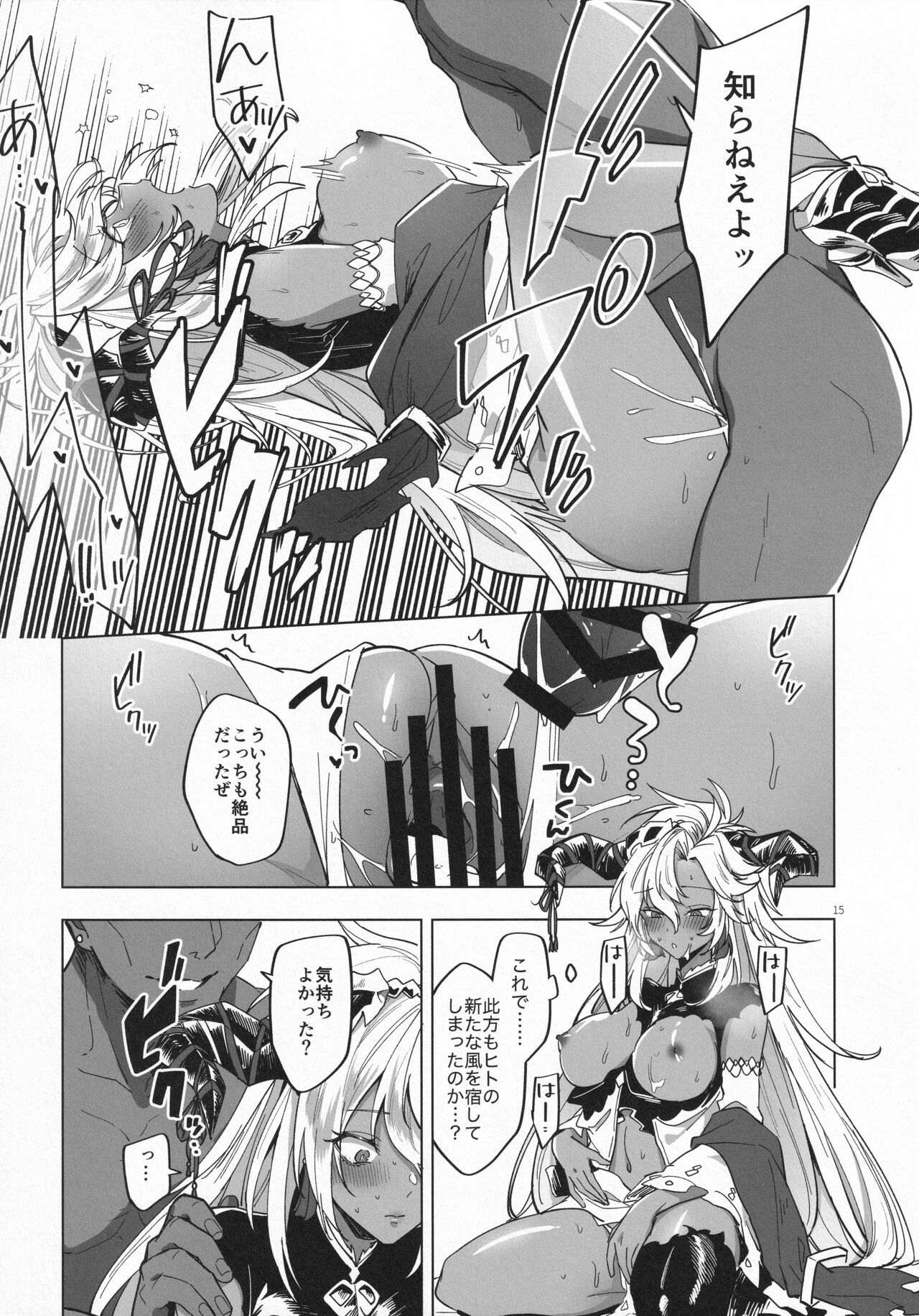 [TODAI MOTO KURASHI (Hashina Tamaki)] Yatte Mita hou ga Hayakunai? - LET'S PLAY (Granblue Fantasy) numero di immagine  14