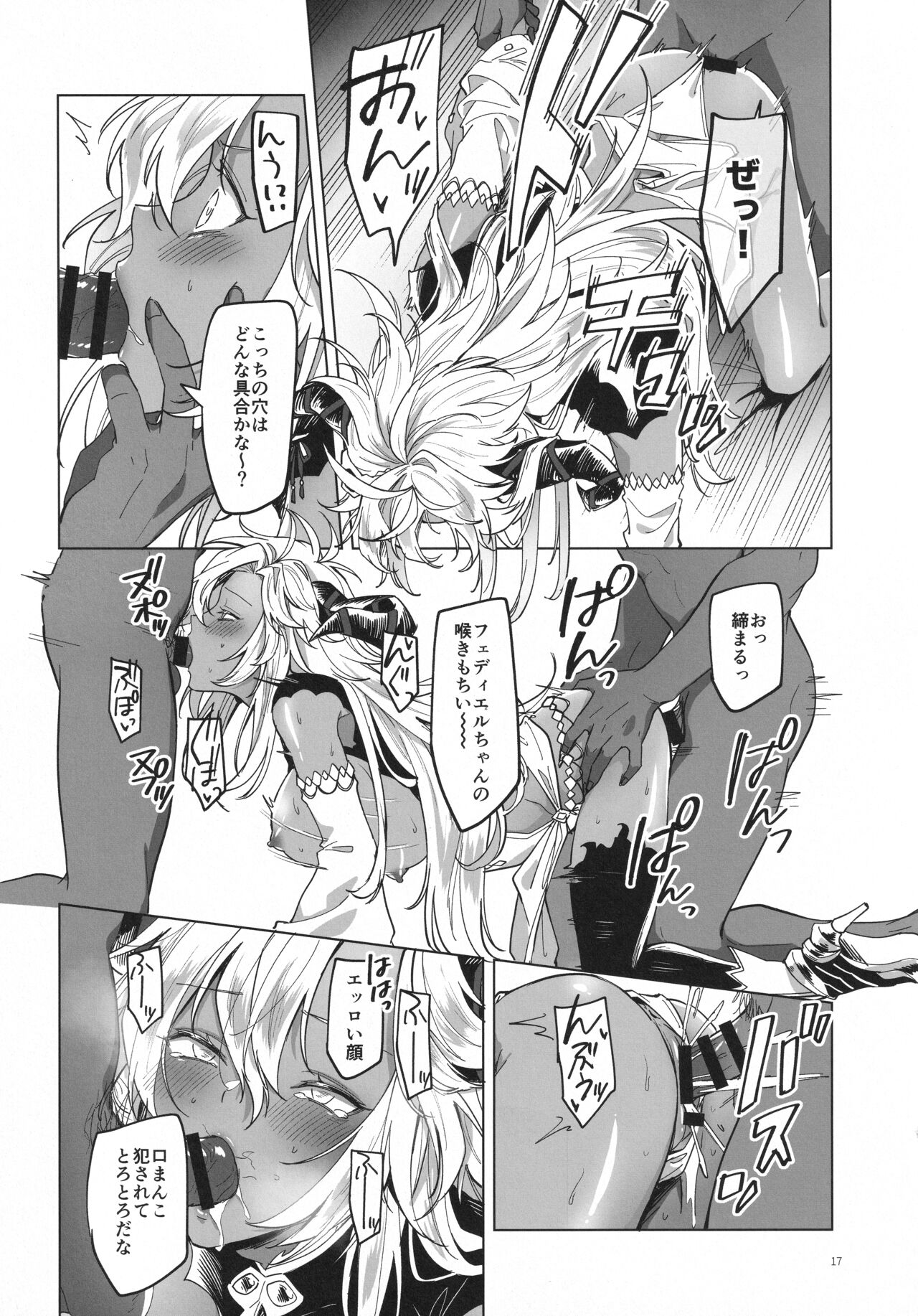 [TODAI MOTO KURASHI (Hashina Tamaki)] Yatte Mita hou ga Hayakunai? - LET'S PLAY (Granblue Fantasy) numero di immagine  16