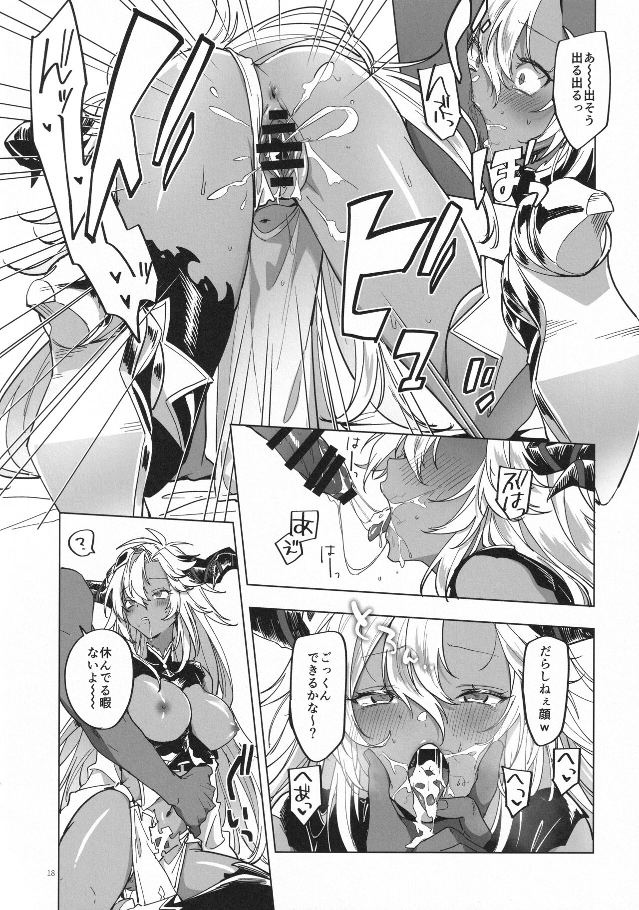 [TODAI MOTO KURASHI (Hashina Tamaki)] Yatte Mita hou ga Hayakunai? - LET'S PLAY (Granblue Fantasy) numero di immagine  17