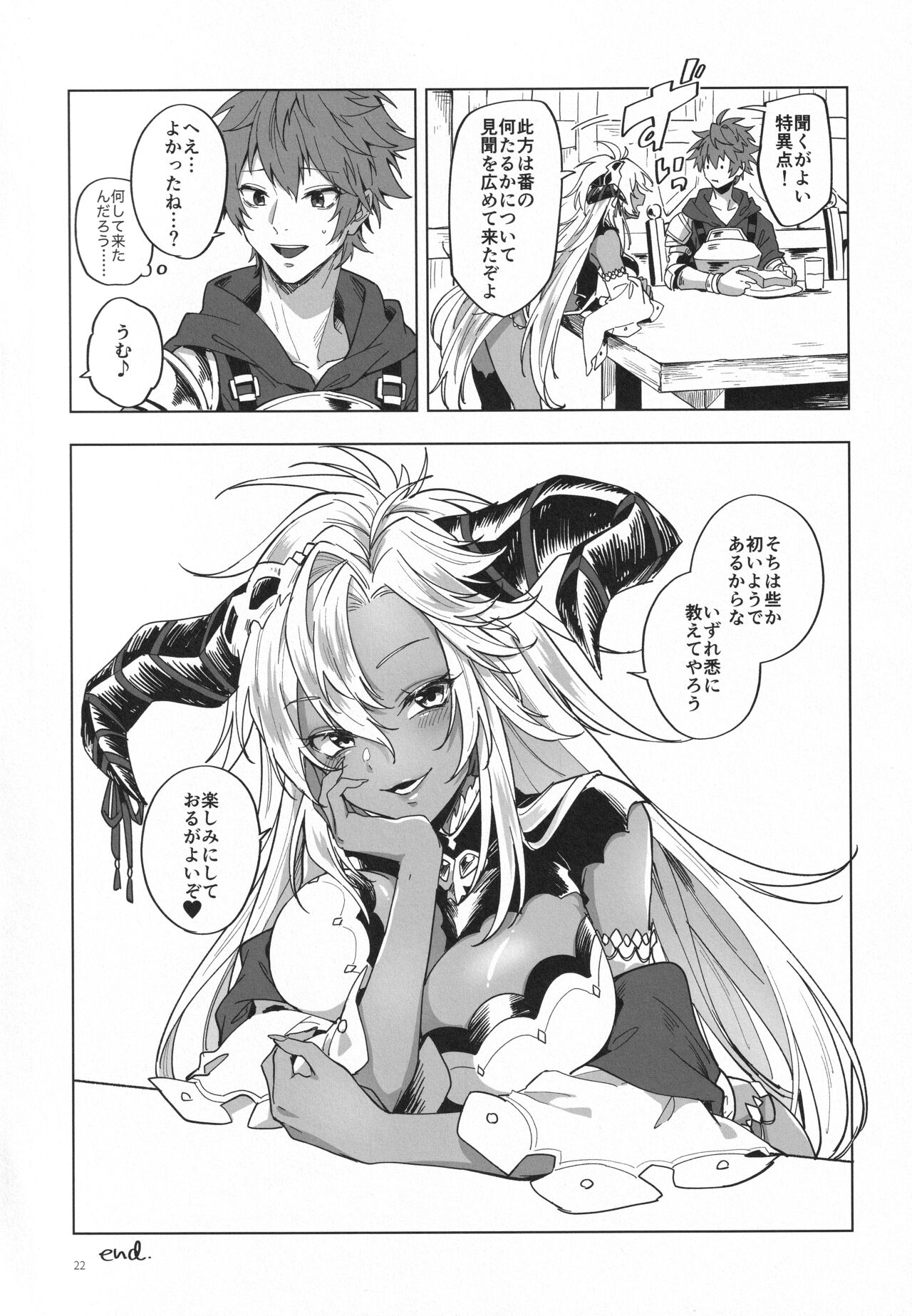 [TODAI MOTO KURASHI (Hashina Tamaki)] Yatte Mita hou ga Hayakunai? - LET'S PLAY (Granblue Fantasy) numero di immagine  21