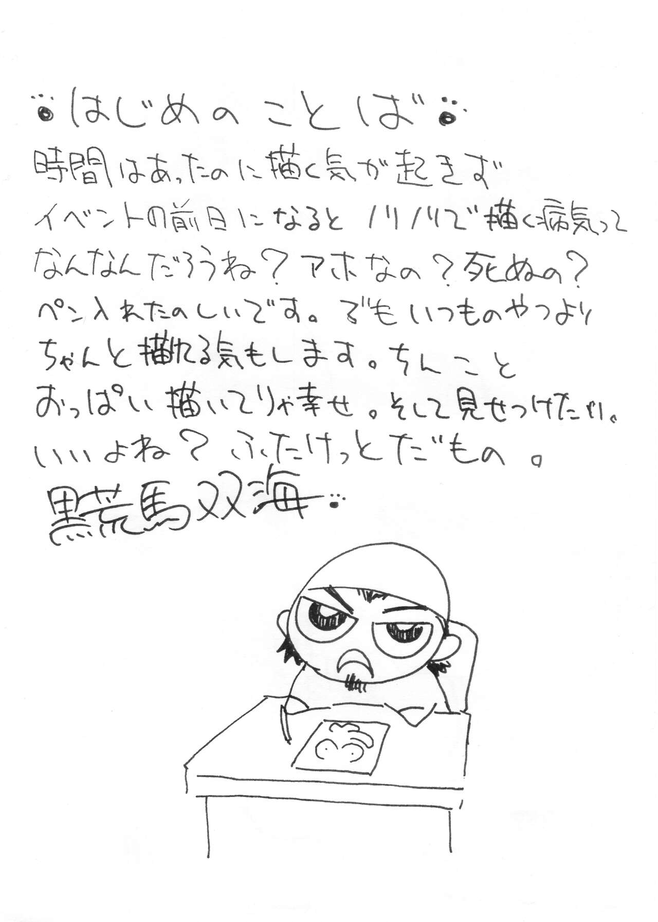 (Futaket 09) [Rei no Tokoro (Kuroarama Soukai)] ちんこ増量2.0倍 图片编号 2