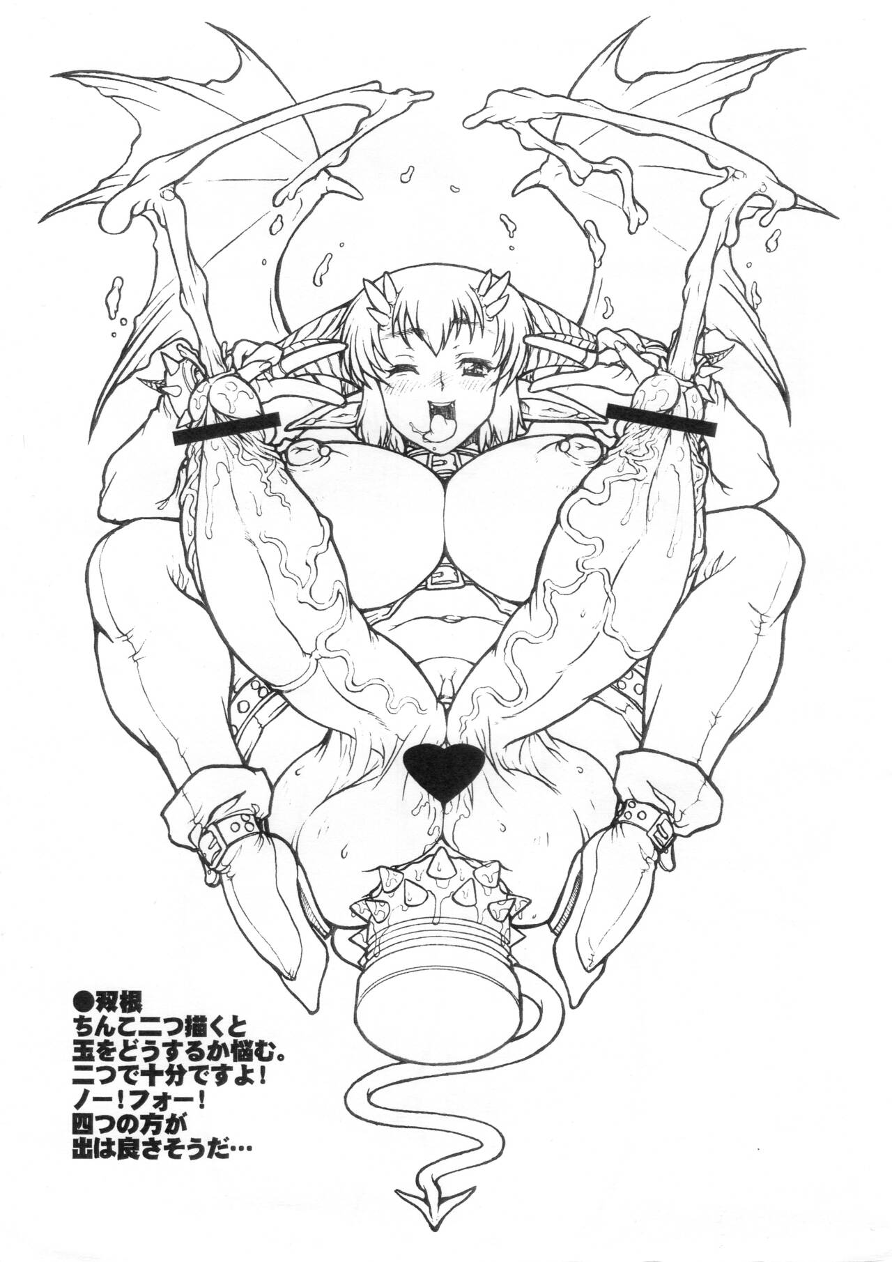 (Futaket 09) [Rei no Tokoro (Kuroarama Soukai)] ちんこ増量2.0倍 图片编号 7