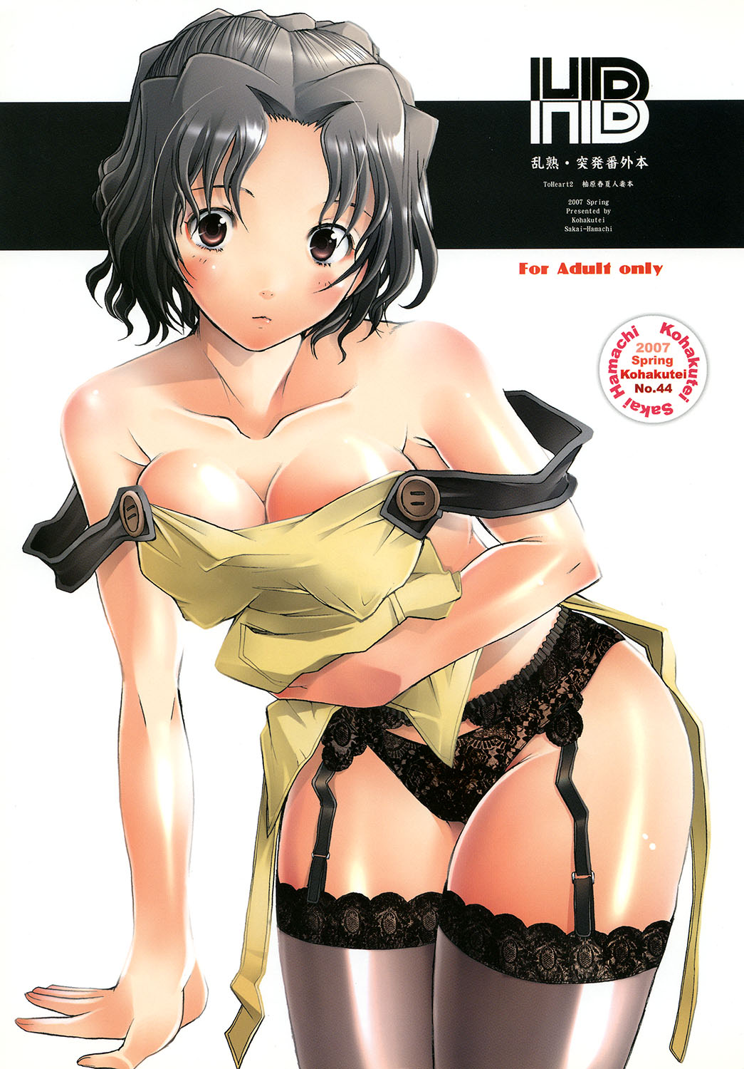 [Kohakutei (Sakai Hamachi)] -HB- Ranjyuku Toppatsu Bangai Hon (ToHeart 2) [Digital] 图片编号 1