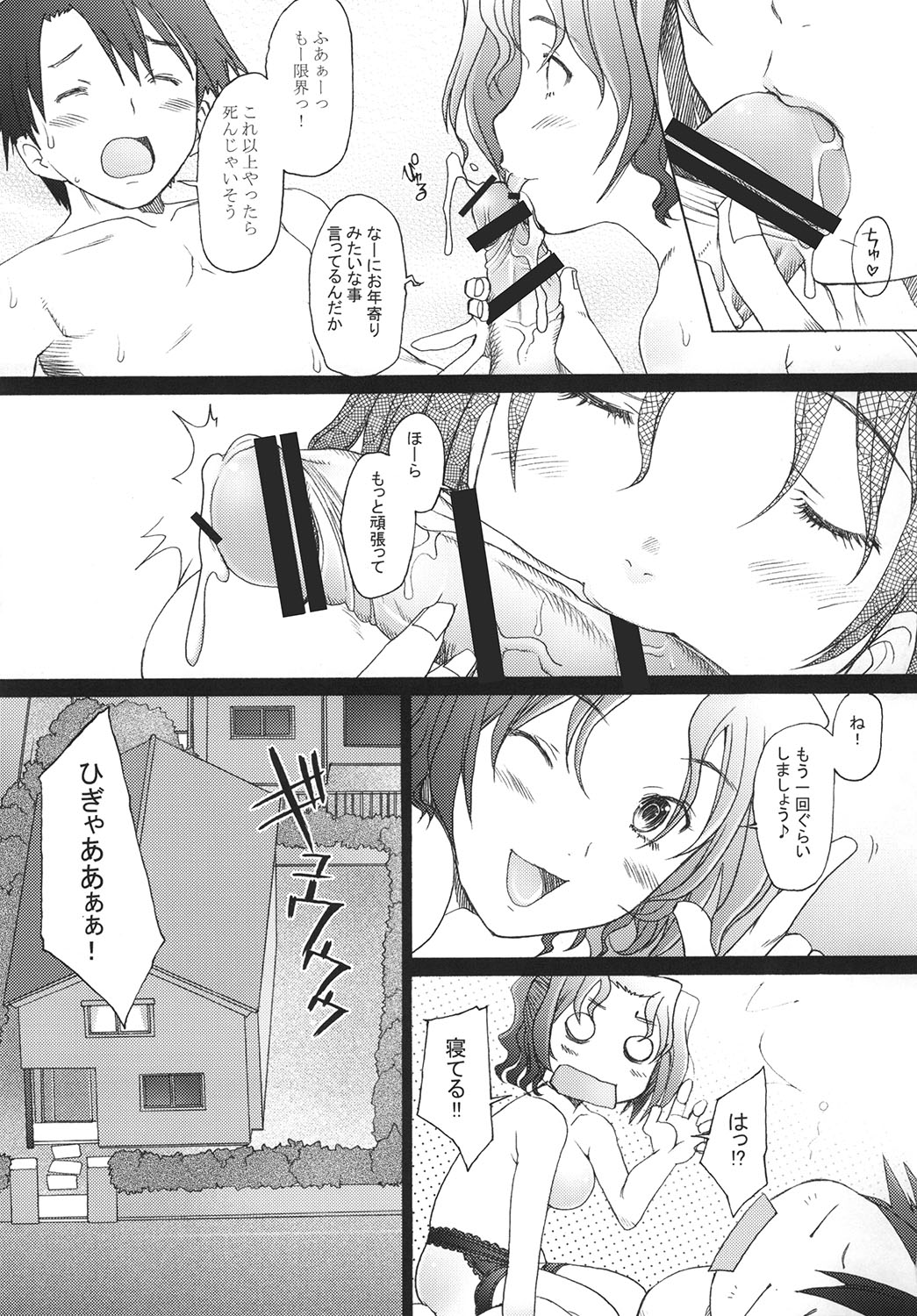 [Kohakutei (Sakai Hamachi)] -HB- Ranjyuku Toppatsu Bangai Hon (ToHeart 2) [Digital] 图片编号 4