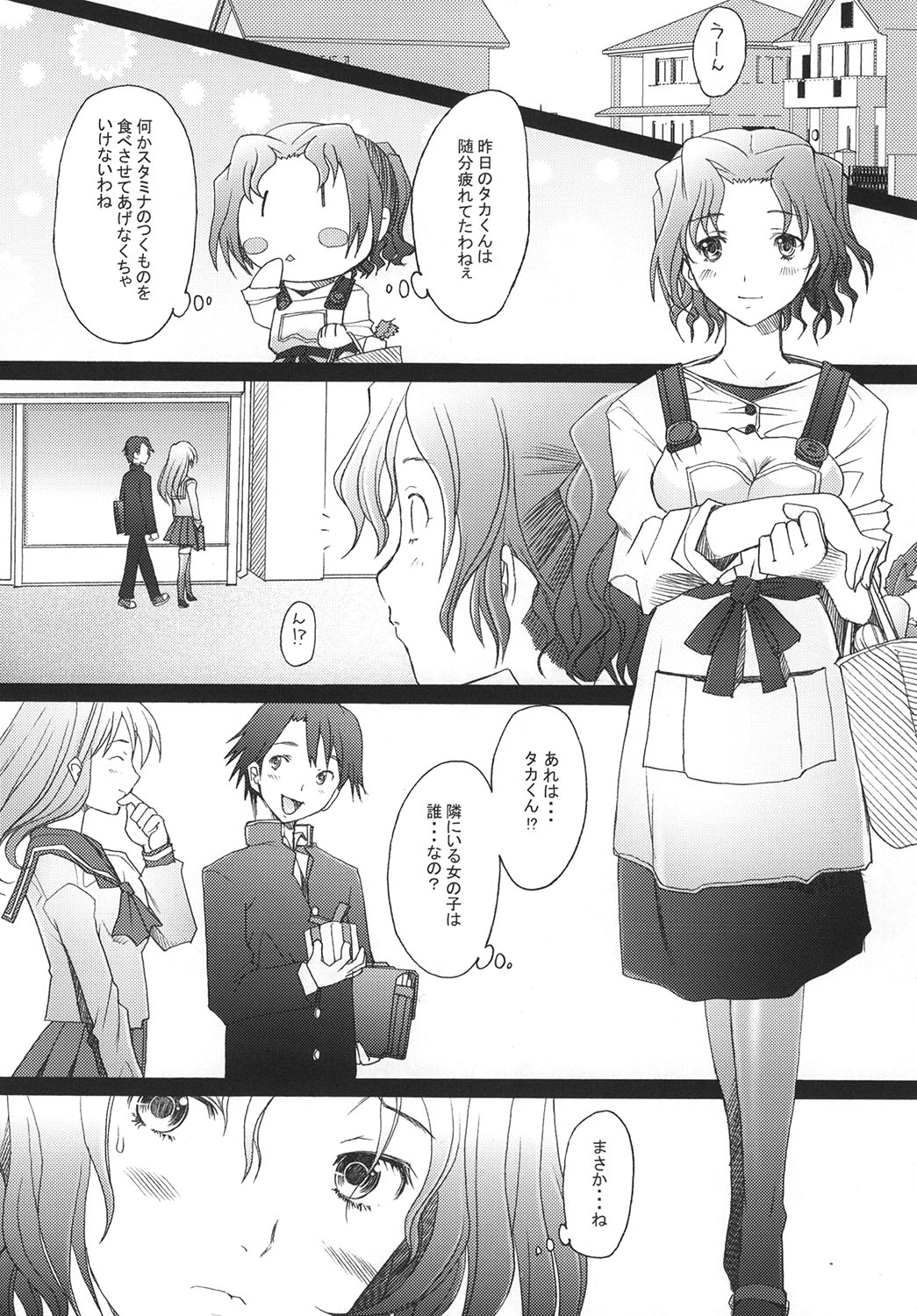 [Kohakutei (Sakai Hamachi)] -HB- Ranjyuku Toppatsu Bangai Hon (ToHeart 2) [Digital] 图片编号 5