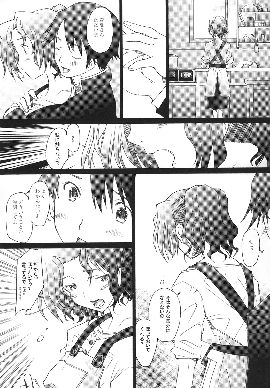 [Kohakutei (Sakai Hamachi)] -HB- Ranjyuku Toppatsu Bangai Hon (ToHeart 2) [Digital] 图片编号 6