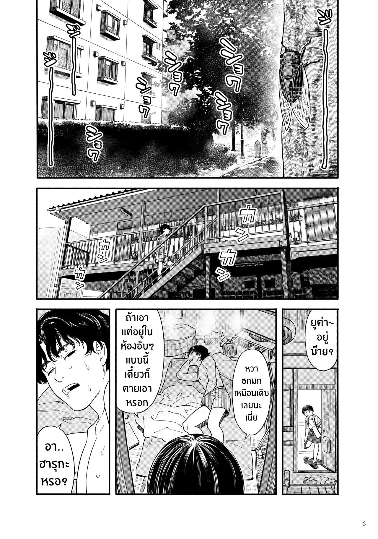 [Hamashima Saketen (Hamashima Shigeo)] Umi ni Ikou.｜ไปทะเลกันเถอะ [Thai ภาษาไทย] [Tenrokku] [Digital] image number 5