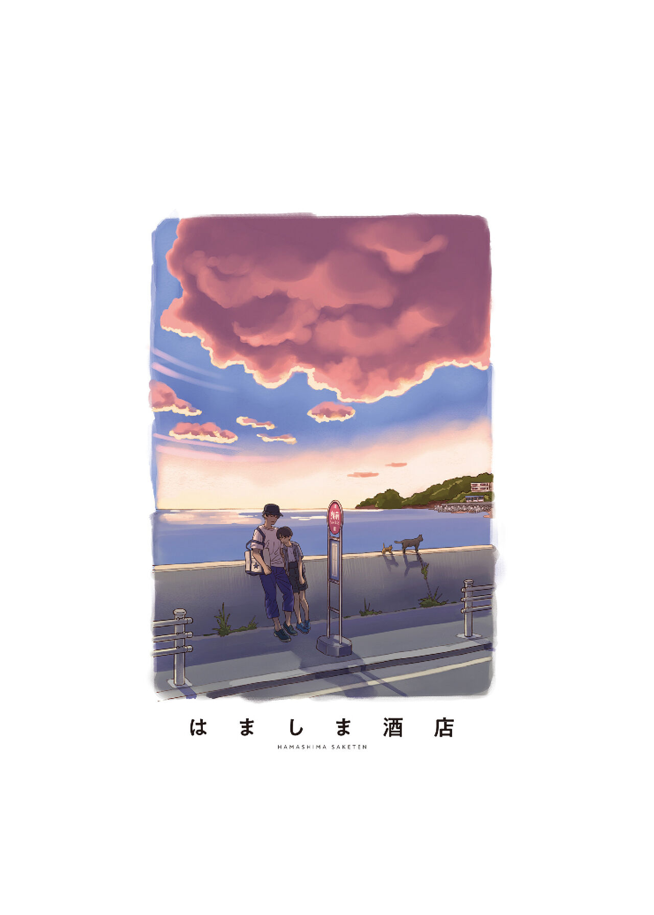 [Hamashima Saketen (Hamashima Shigeo)] Umi ni Ikou.｜ไปทะเลกันเถอะ [Thai ภาษาไทย] [Tenrokku] [Digital] image number 38