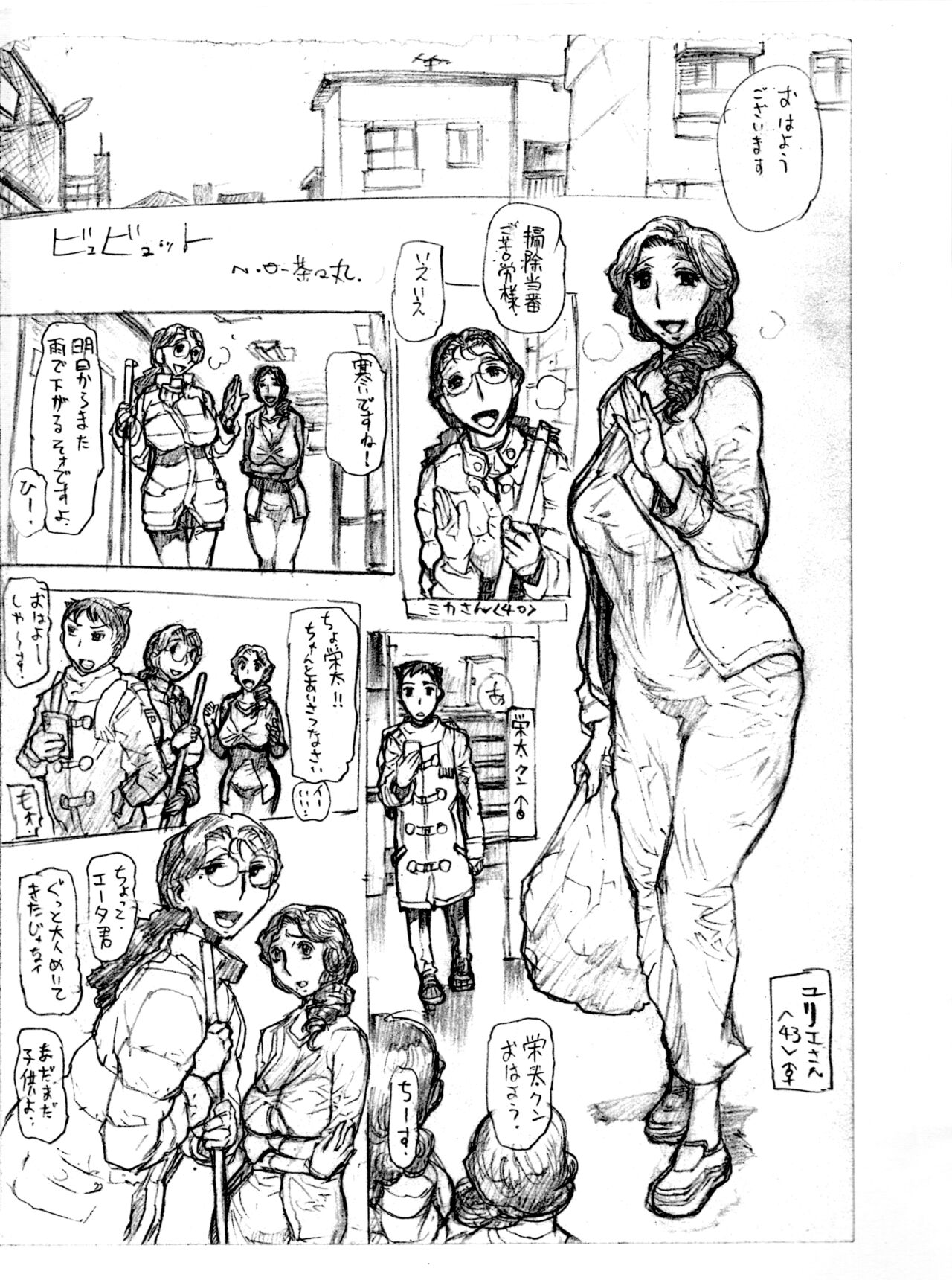 (Futaket 13.5) [Heisei Chachamaru Dou (N.O. Chachamaru)] Byubyutto numero di immagine  3