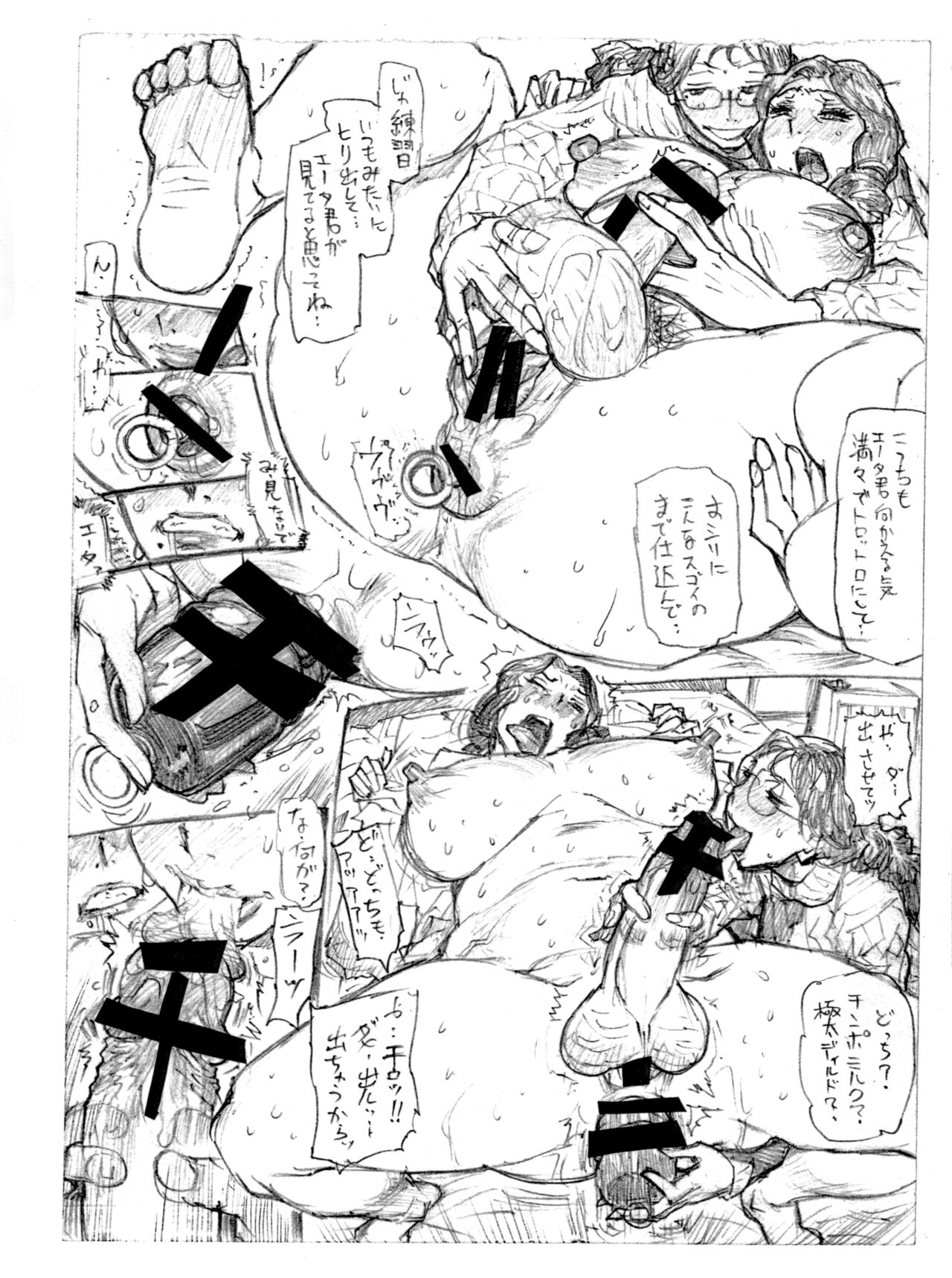 (Futaket 13.5) [Heisei Chachamaru Dou (N.O. Chachamaru)] Byubyutto numero di immagine  12