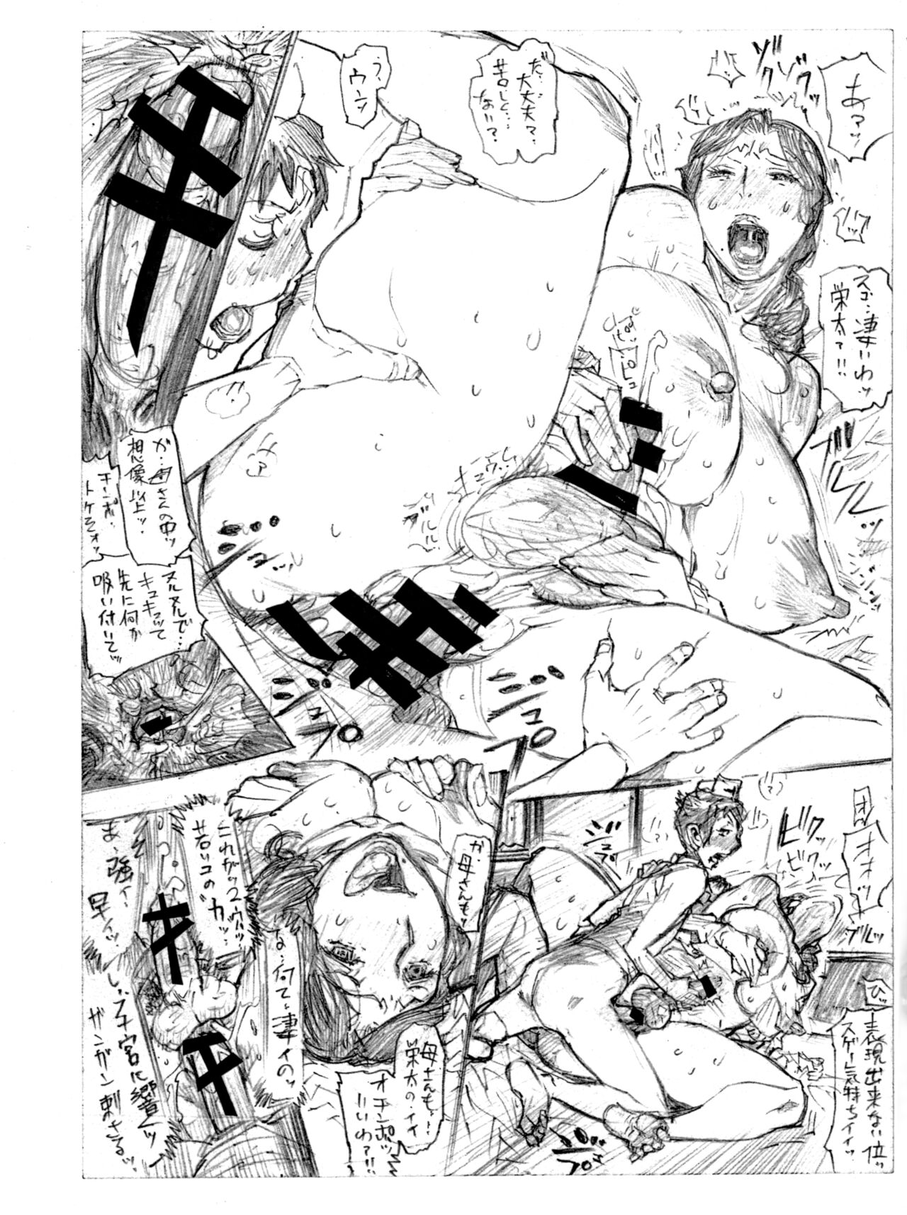 (Futaket 13.5) [Heisei Chachamaru Dou (N.O. Chachamaru)] Byubyutto numero di immagine  26