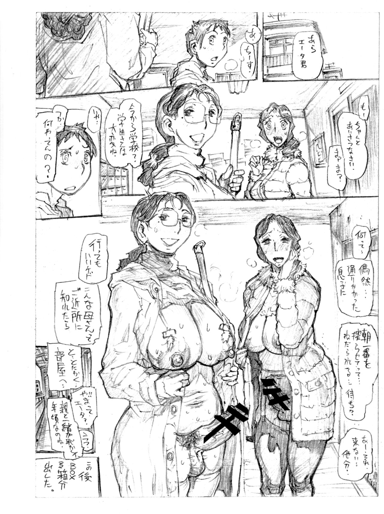 (Futaket 13.5) [Heisei Chachamaru Dou (N.O. Chachamaru)] Byubyutto numero di immagine  30