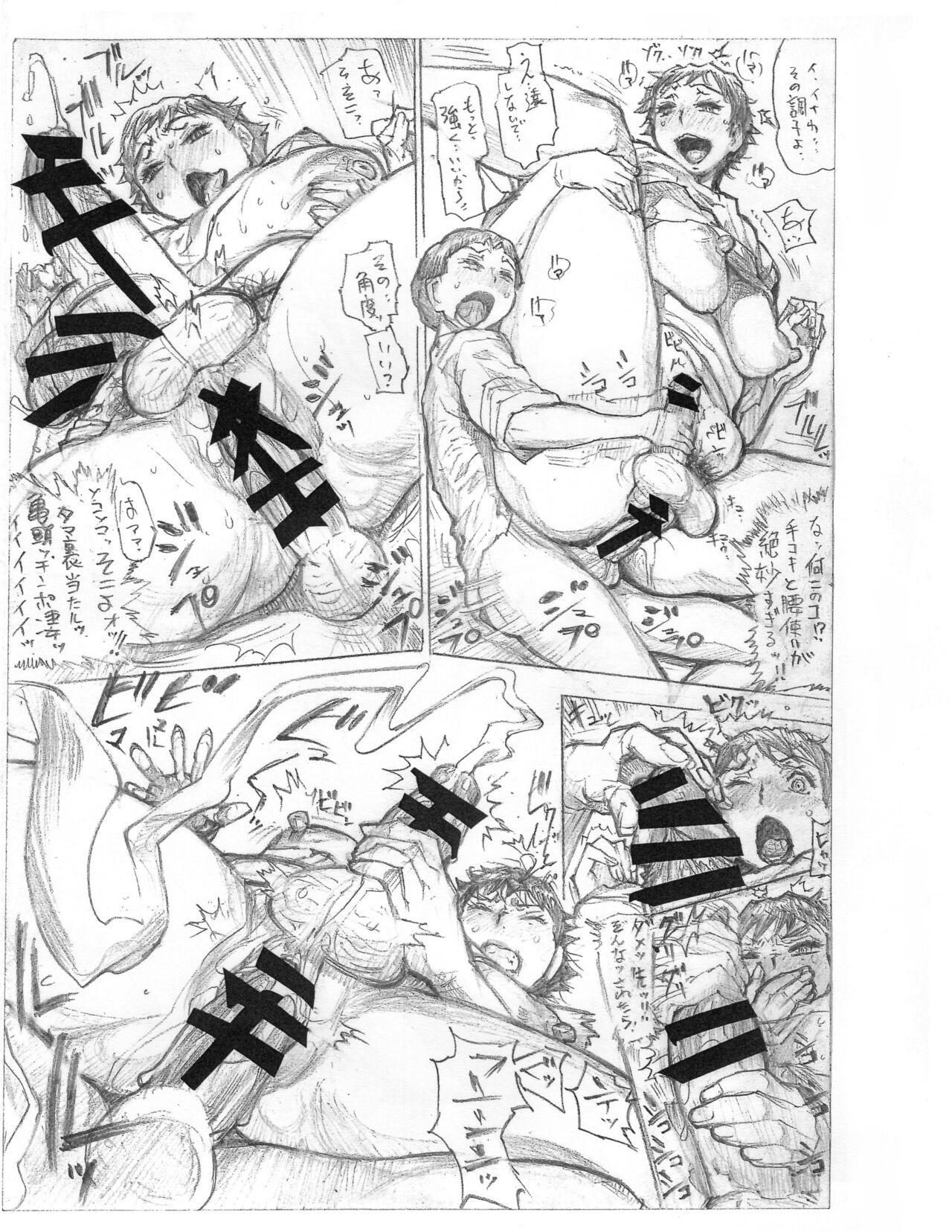 (Futaket 14) [Heisei Chachamaru-dou (N.O-Chachamaru)] CHINCHIRA numero di immagine  23