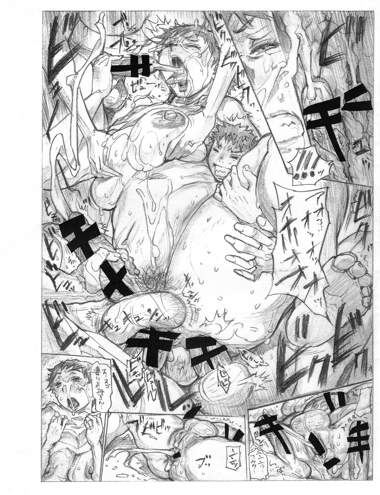 (Futaket 14) [Heisei Chachamaru-dou (N.O-Chachamaru)] CHINCHIRA numero di immagine  32