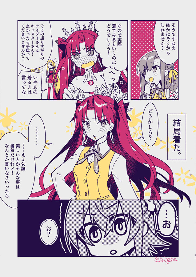 (C97) [ULOG'Be (NEGI)] Doubutsu Maid Battle (Fate/Grand Order) [Sample] numero di immagine  8