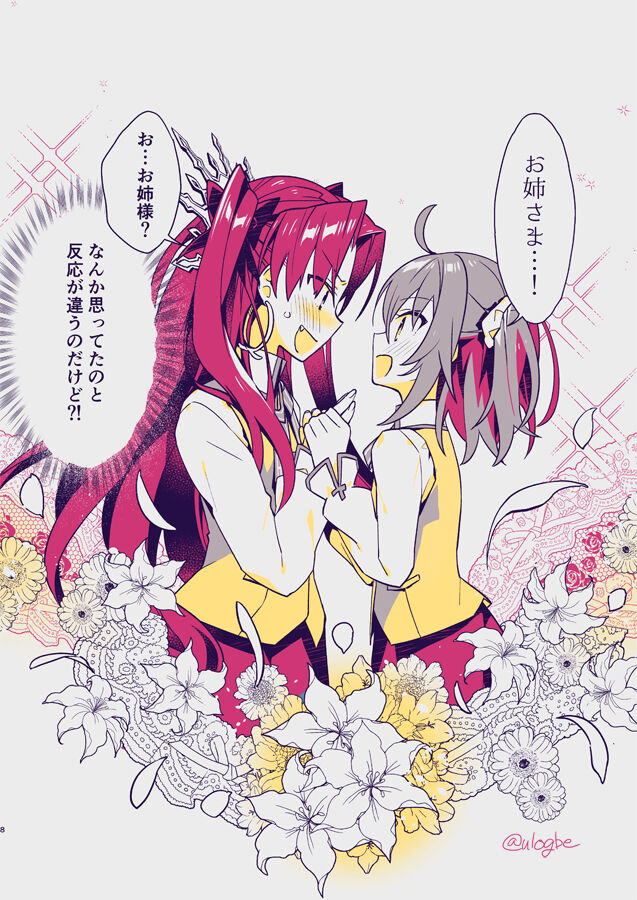 (C97) [ULOG'Be (NEGI)] Doubutsu Maid Battle (Fate/Grand Order) [Sample] numero di immagine  9