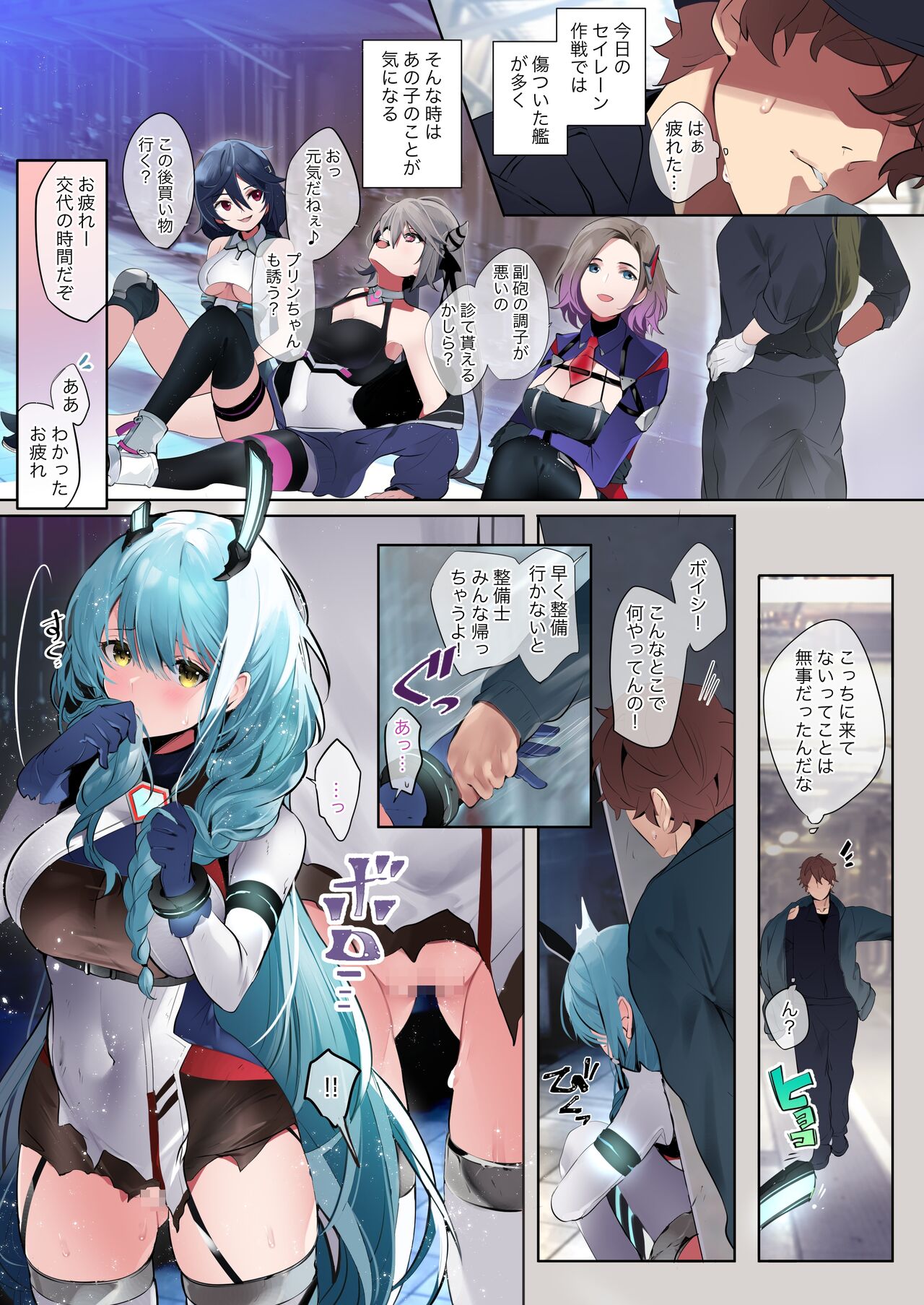 [ann] R-18 Color 7P Manga Boise (Azur Lane) 이미지 번호 2