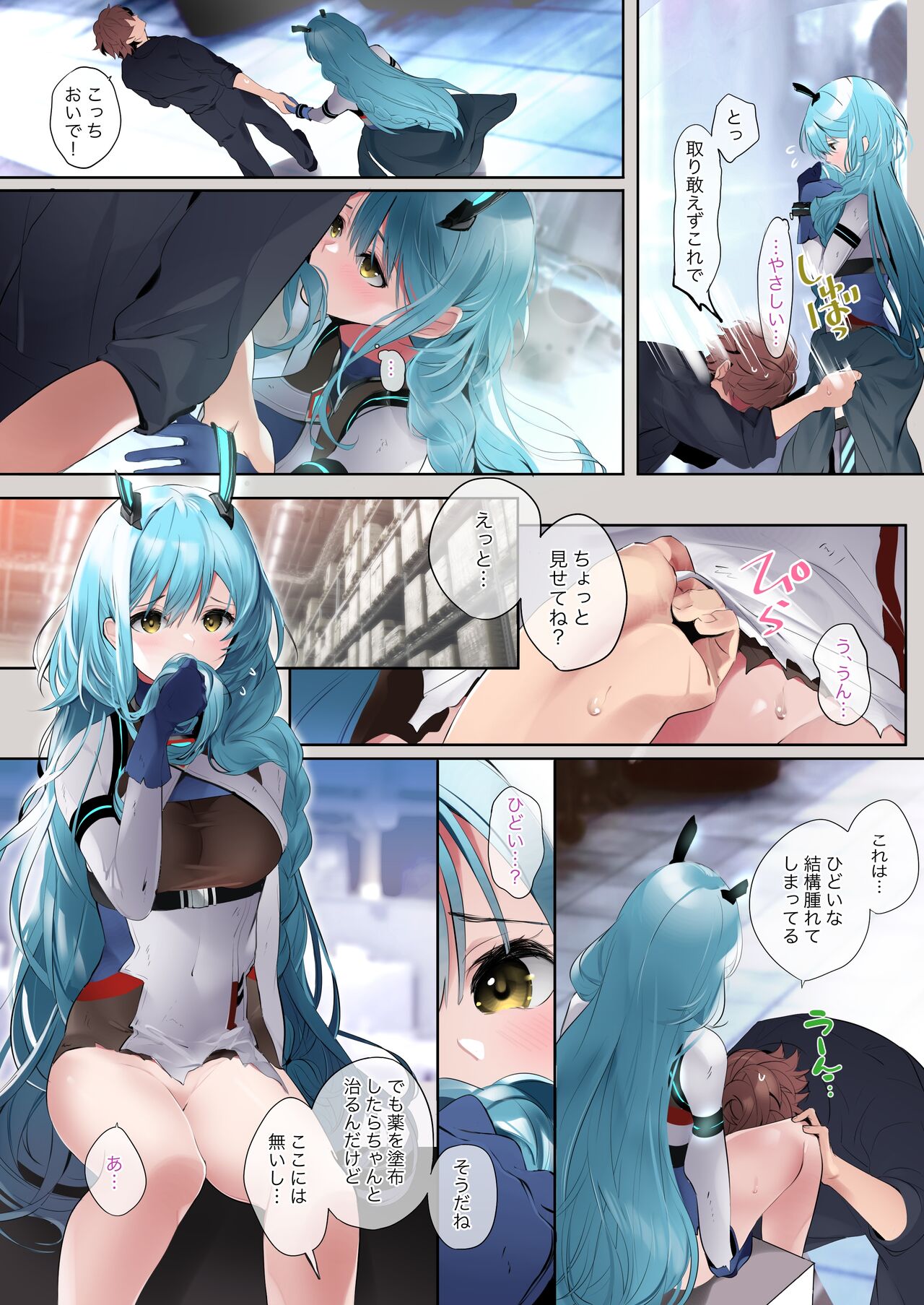 [ann] R-18 Color 7P Manga Boise (Azur Lane) 이미지 번호 3