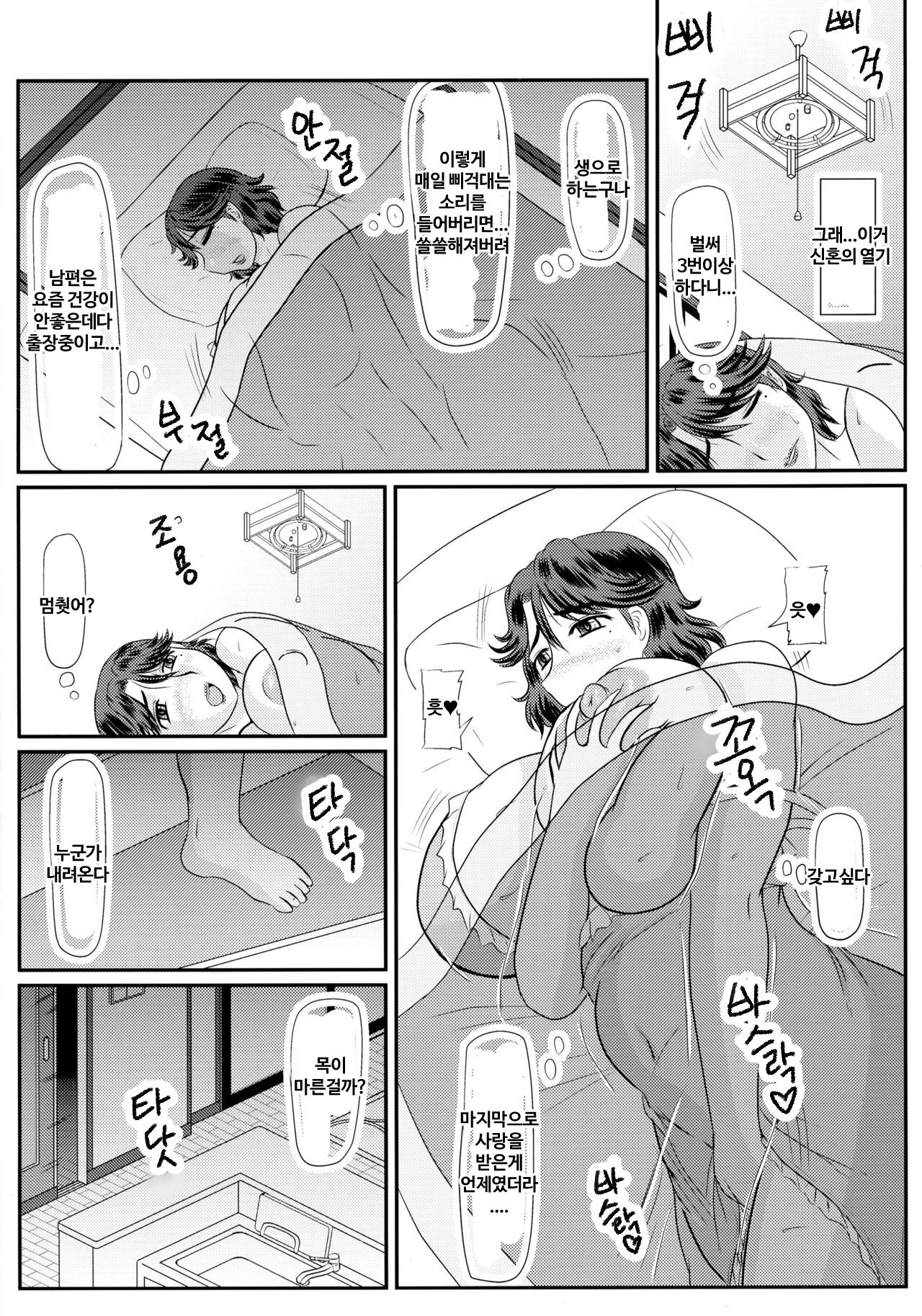 [Iwai Takeshi] 아시타바 댁의 장모님 numero di immagine  4