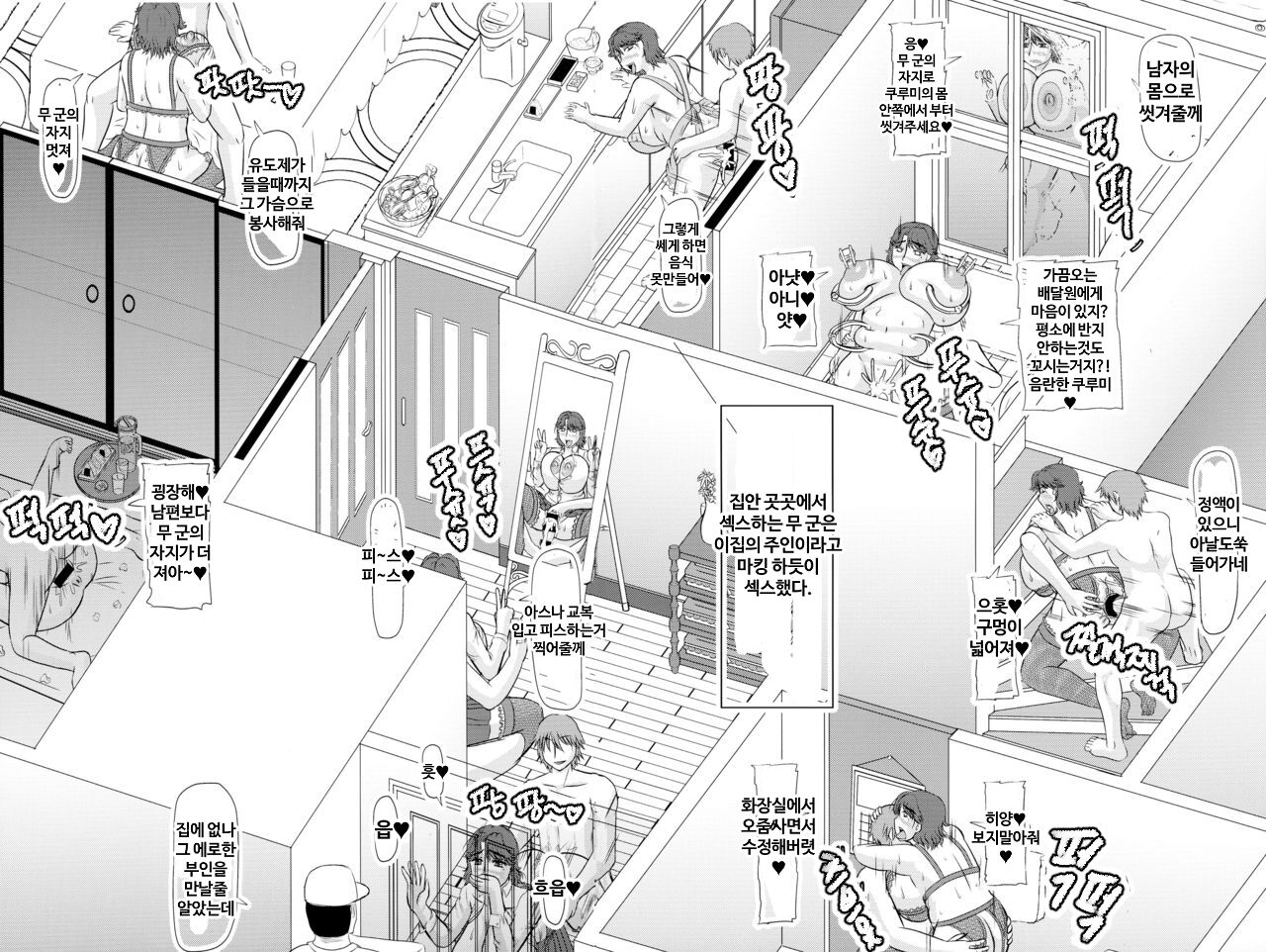 [Iwai Takeshi] 아시타바 댁의 장모님 numero di immagine  16