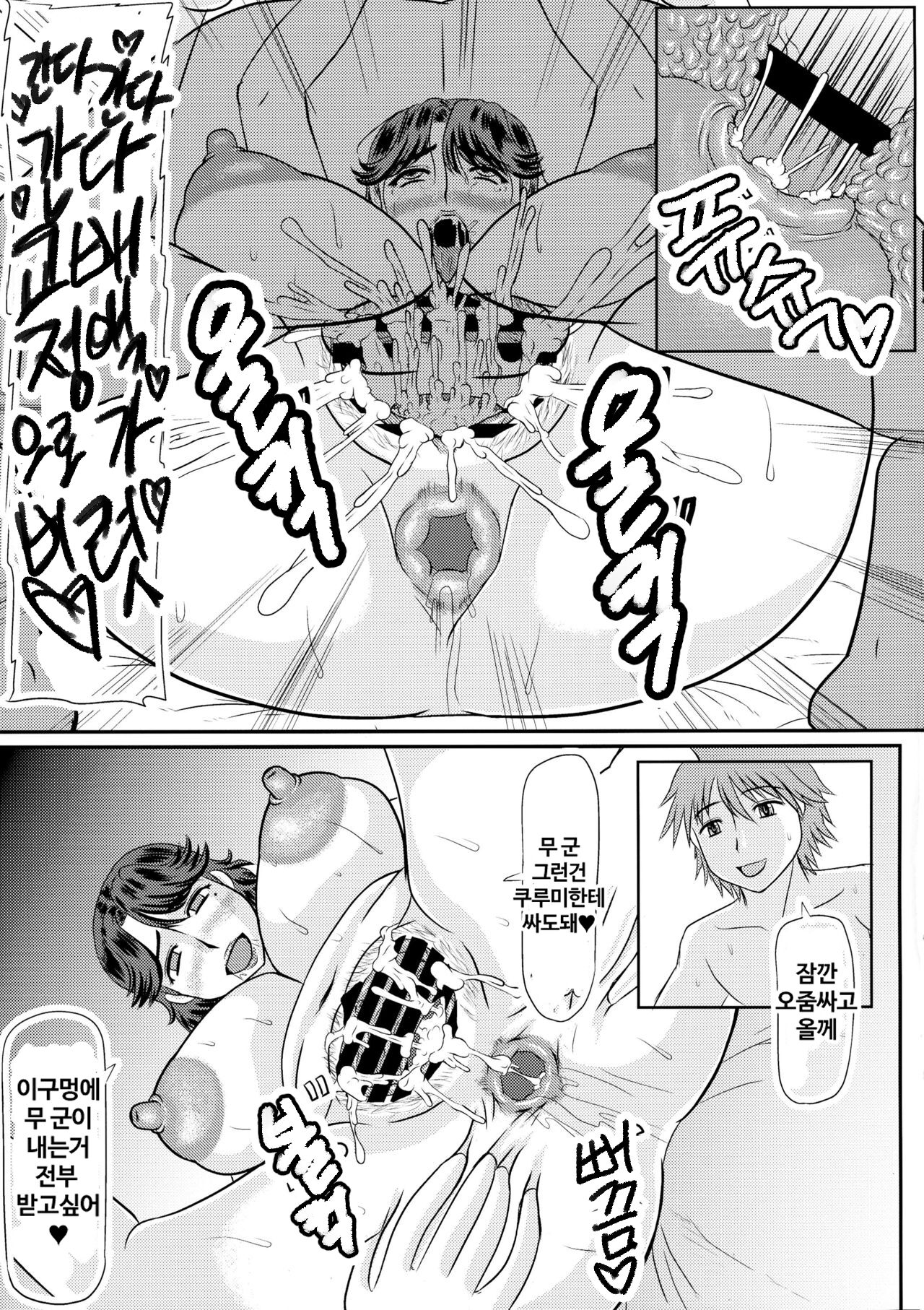 [Iwai Takeshi] 아시타바 댁의 장모님 numero di immagine  18