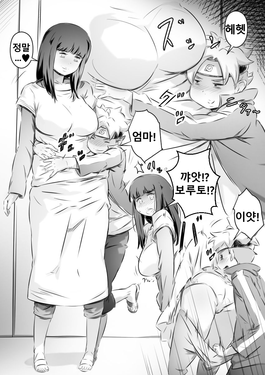 [Hirekatsu] 모자의 비밀♪ image number 3