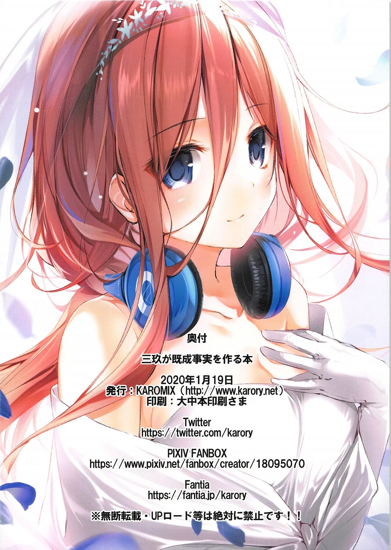 [KAROMIX (karory)] Miku ga Kisei Jijitsu o Tsukuru Hon | A Book Where Miku Has It Her Way (Gotoubun no Hanayome) [Spanish] [Decensored] [Digital] image number 29