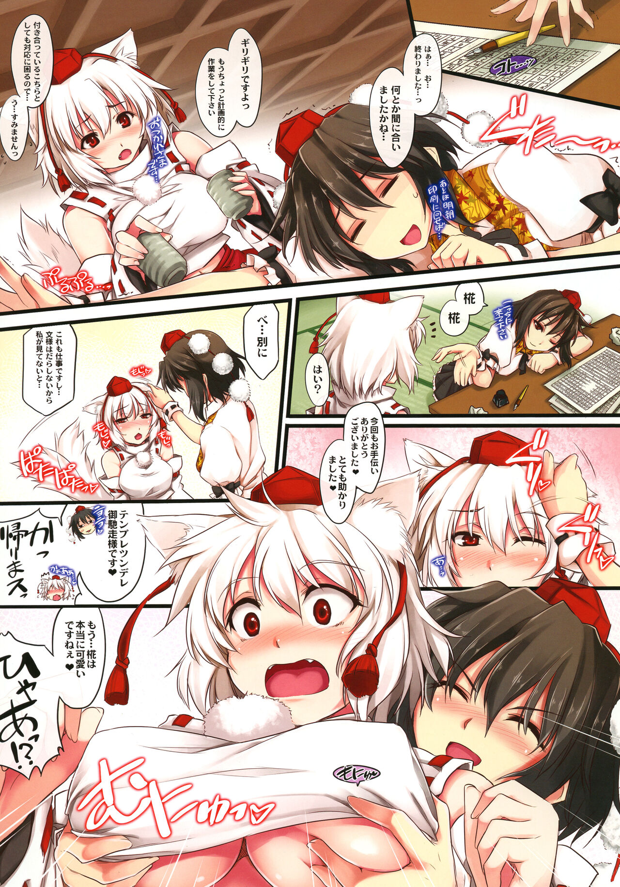 [Shimoyakedou (Ouma Tokiichi)] Kuro-Shiro Trick Girls (Touhou Project) [Digital] 图片编号 3