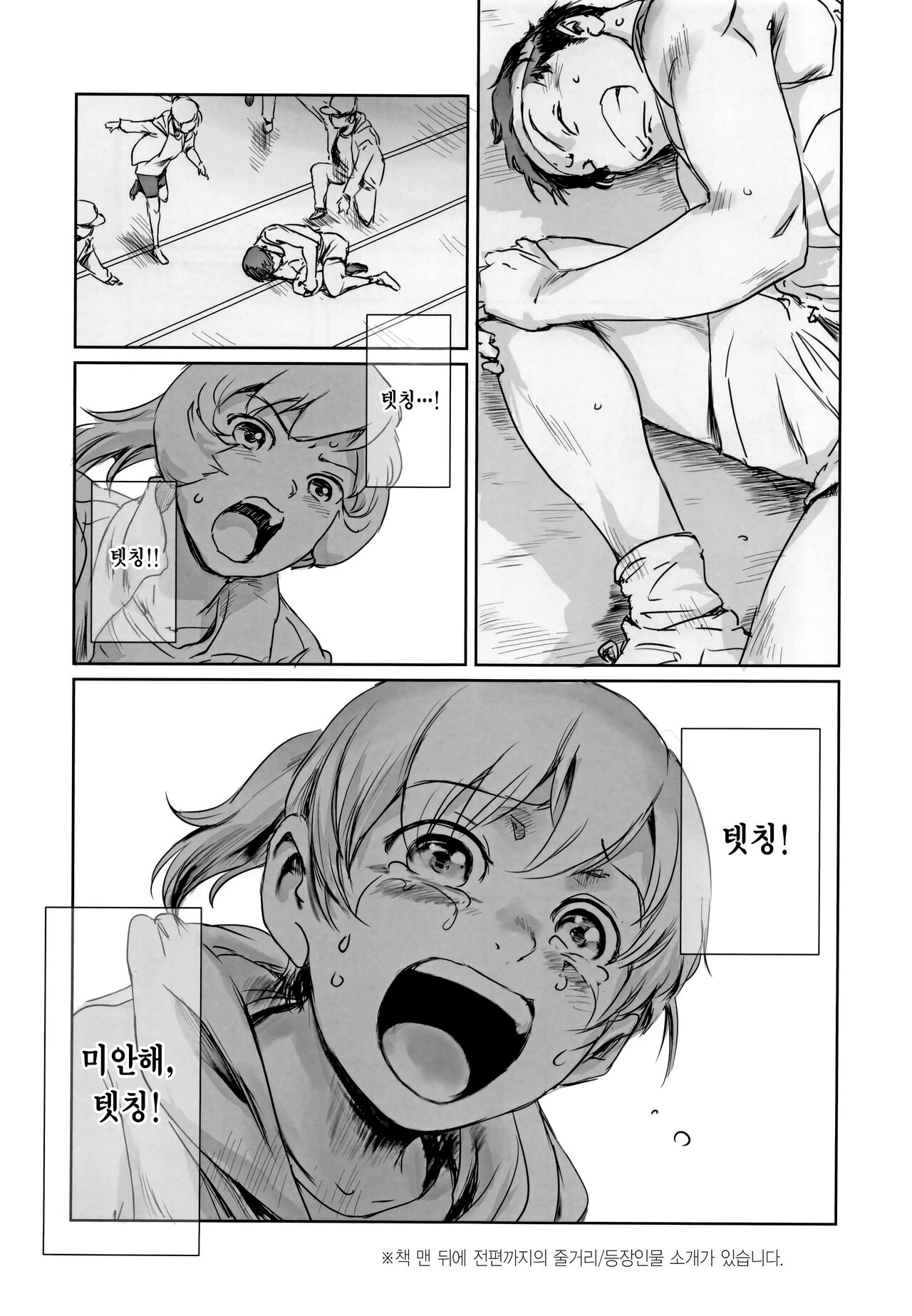 (C100) [MASHIRA-DOU (Mashiraga Aki)] Yuina vol.Ⅱ | 유이나 vol.Ⅱ [Korean] numero di immagine  3