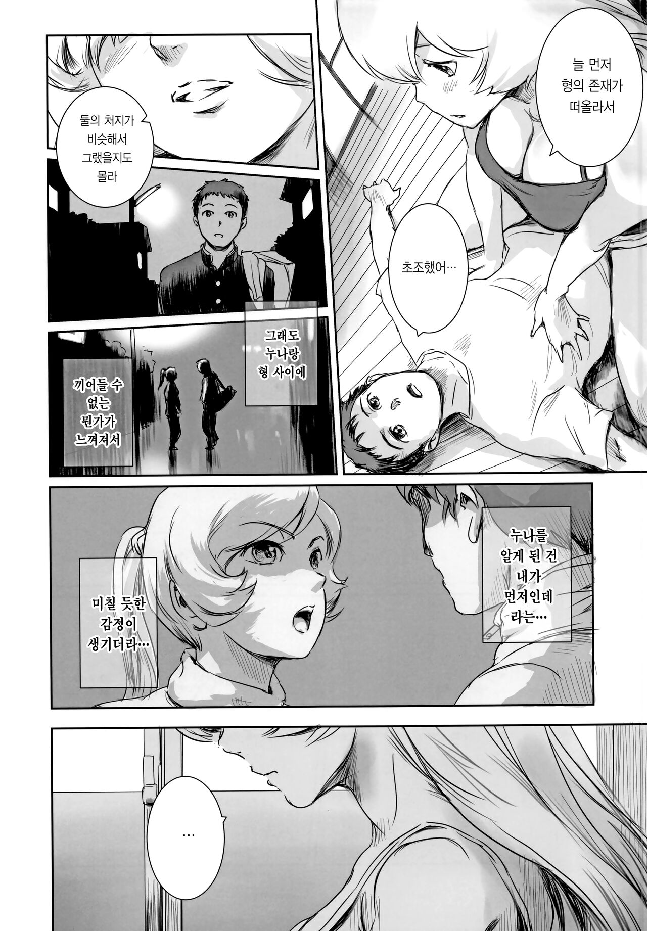 (C100) [MASHIRA-DOU (Mashiraga Aki)] Yuina vol.Ⅱ | 유이나 vol.Ⅱ [Korean] numero di immagine  7