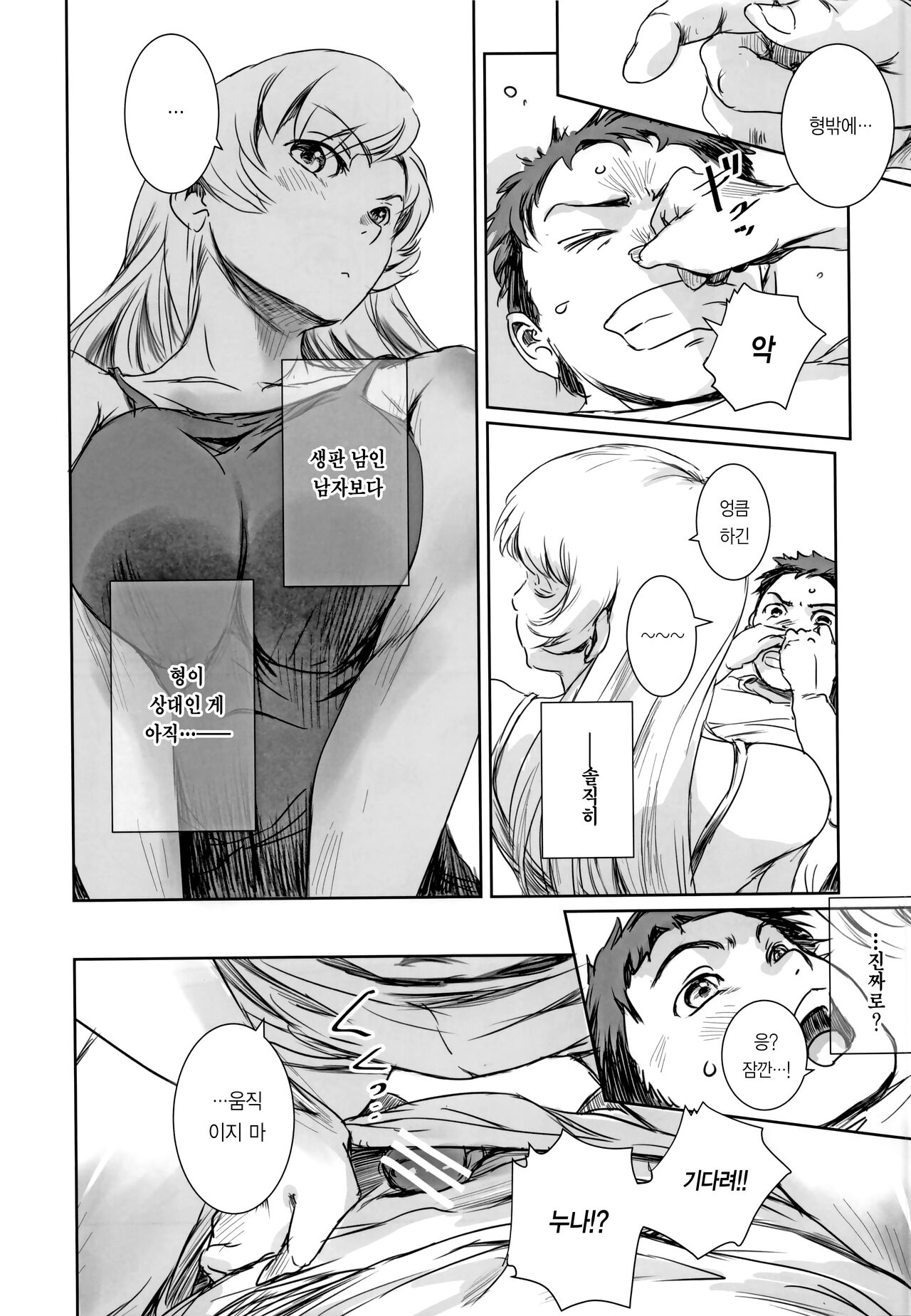 (C100) [MASHIRA-DOU (Mashiraga Aki)] Yuina vol.Ⅱ | 유이나 vol.Ⅱ [Korean] numero di immagine  9