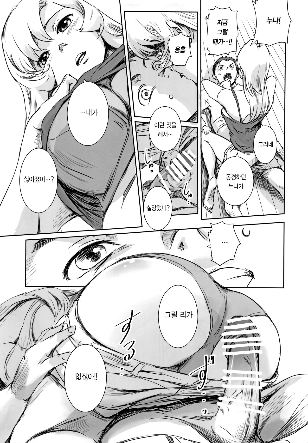 (C100) [MASHIRA-DOU (Mashiraga Aki)] Yuina vol.Ⅱ | 유이나 vol.Ⅱ [Korean] numero di immagine  10