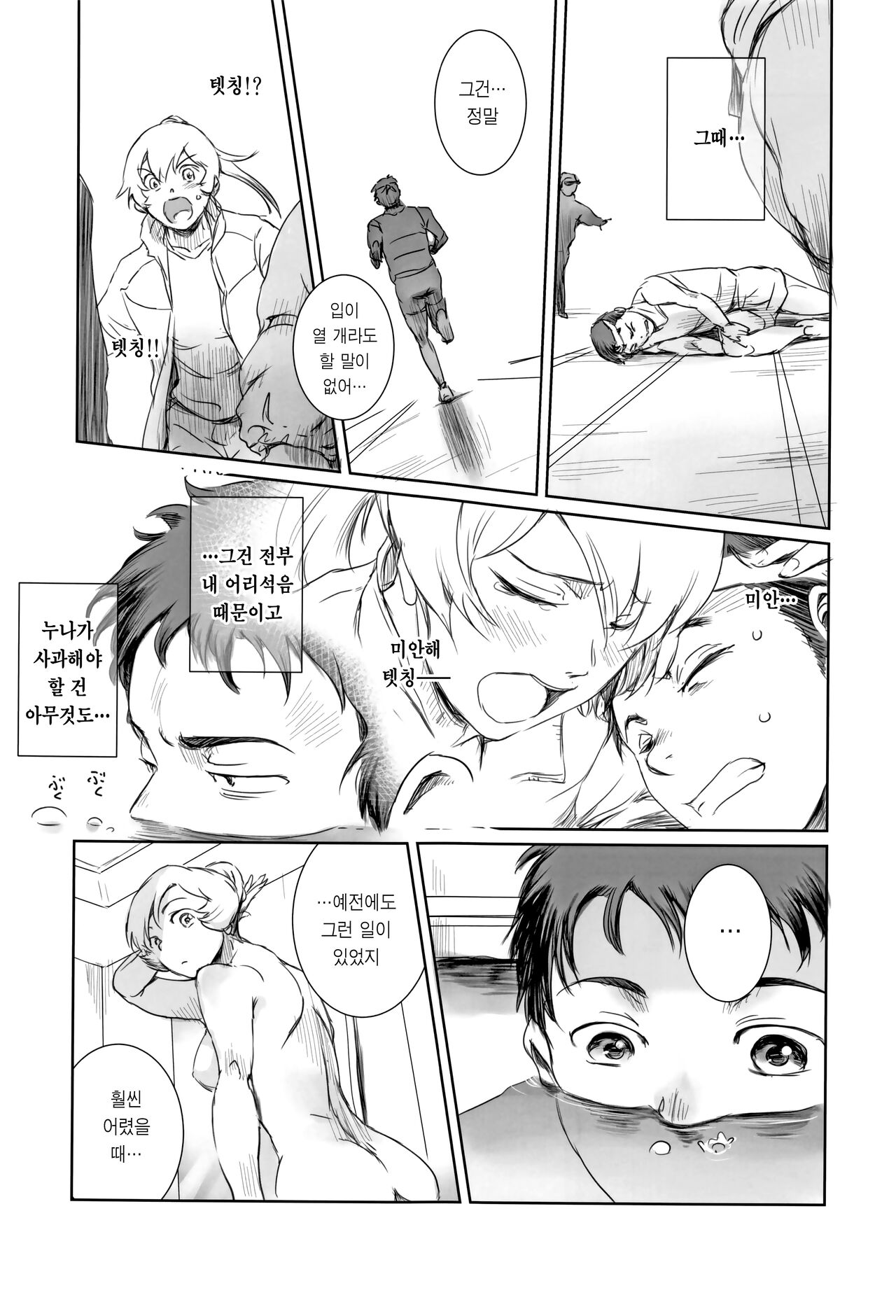 (C100) [MASHIRA-DOU (Mashiraga Aki)] Yuina vol.Ⅱ | 유이나 vol.Ⅱ [Korean] numero di immagine  20