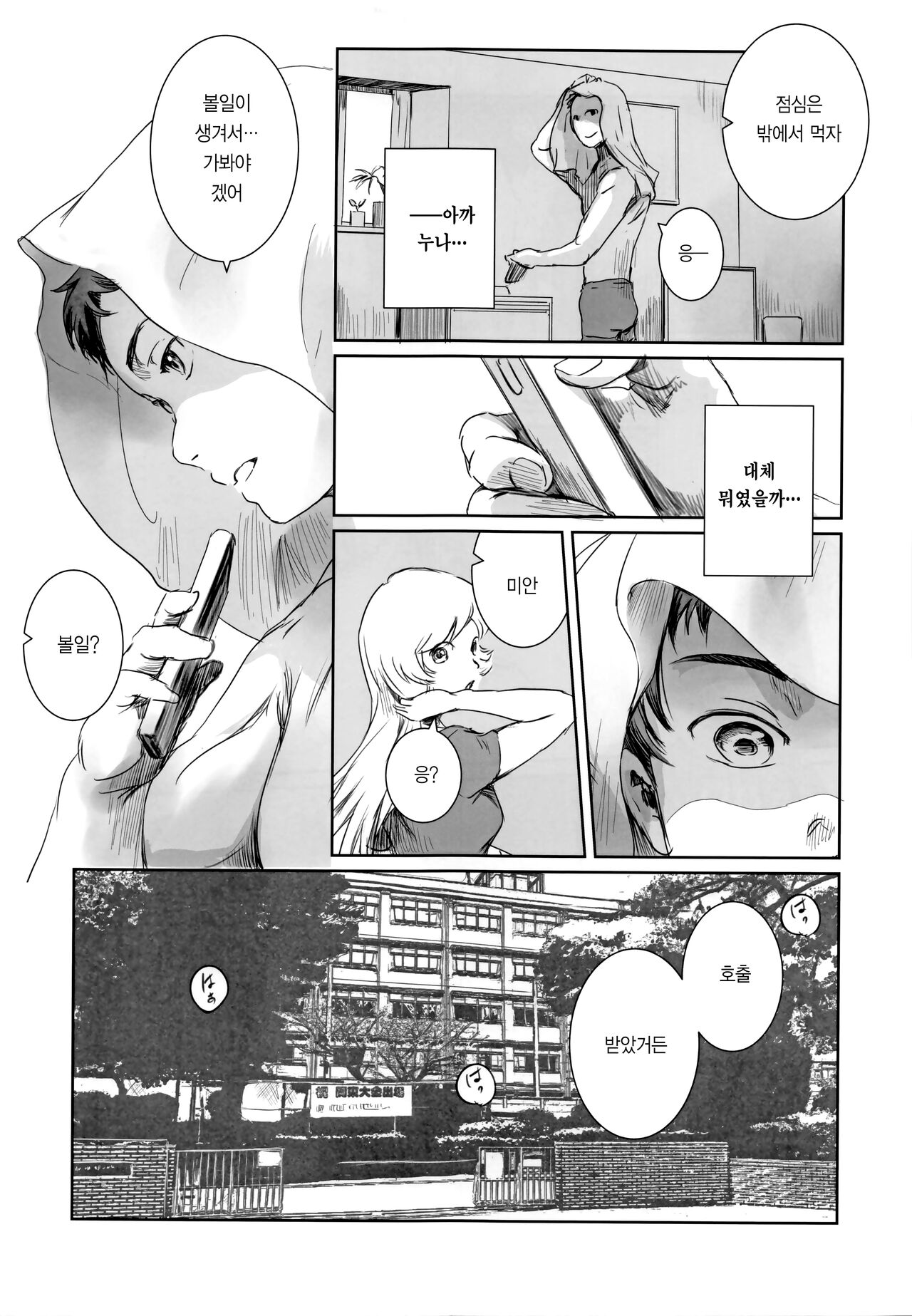 (C100) [MASHIRA-DOU (Mashiraga Aki)] Yuina vol.Ⅱ | 유이나 vol.Ⅱ [Korean] numero di immagine  24