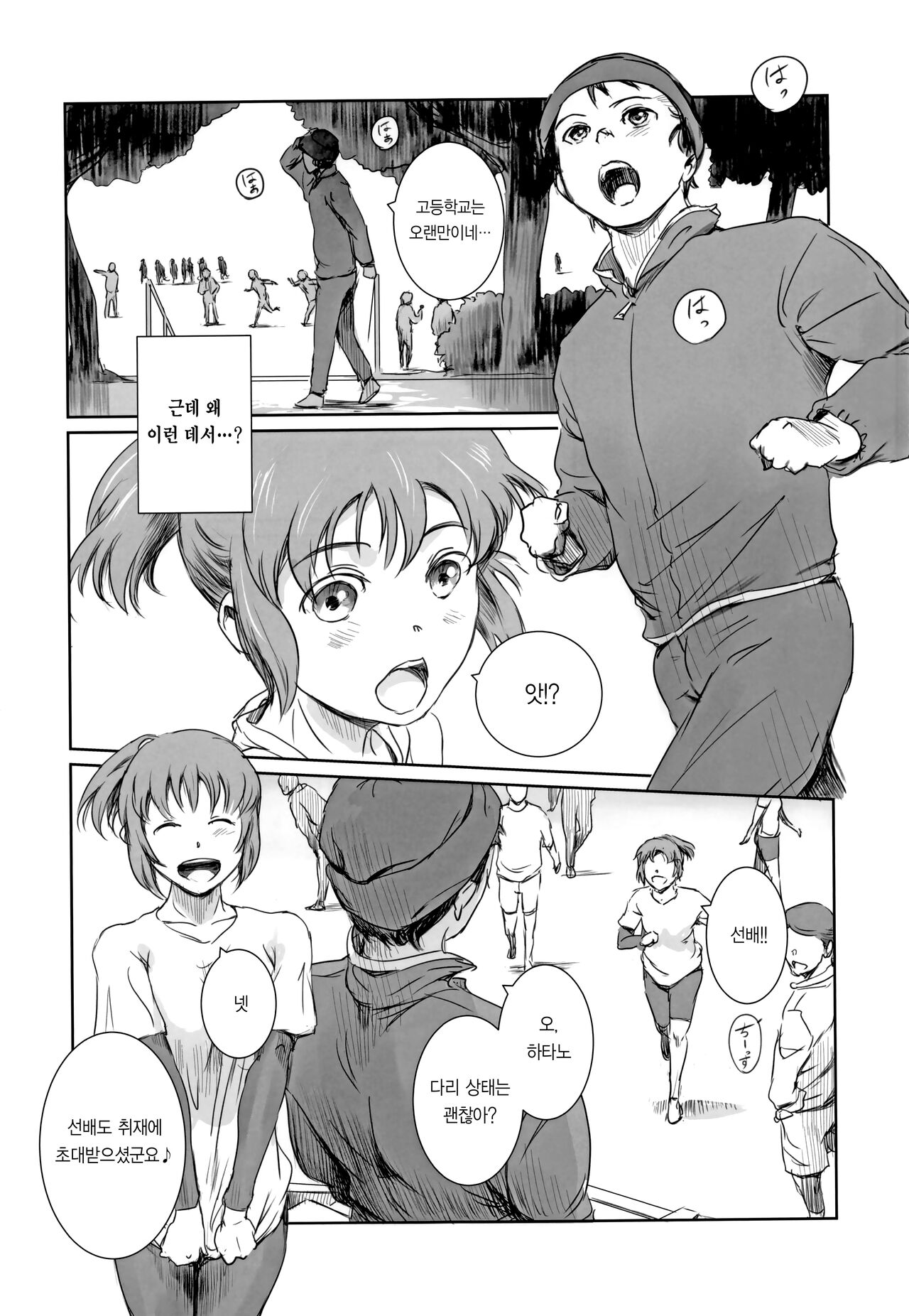 (C100) [MASHIRA-DOU (Mashiraga Aki)] Yuina vol.Ⅱ | 유이나 vol.Ⅱ [Korean] numero di immagine  25