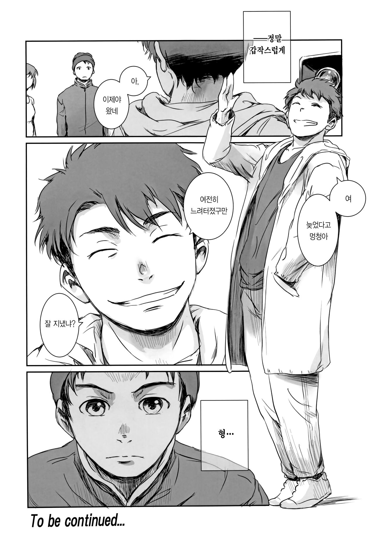 (C100) [MASHIRA-DOU (Mashiraga Aki)] Yuina vol.Ⅱ | 유이나 vol.Ⅱ [Korean] numero di immagine  27