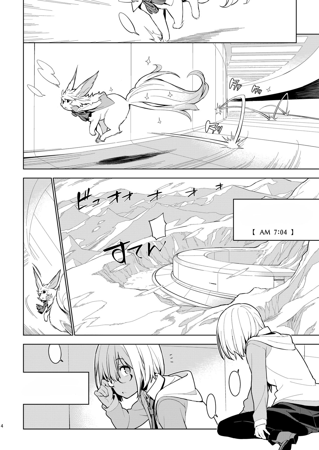 [enuma elish (Yukimi)] DELUSION (Fate/Grand Order) [Digital] [Textless] 이미지 번호 3