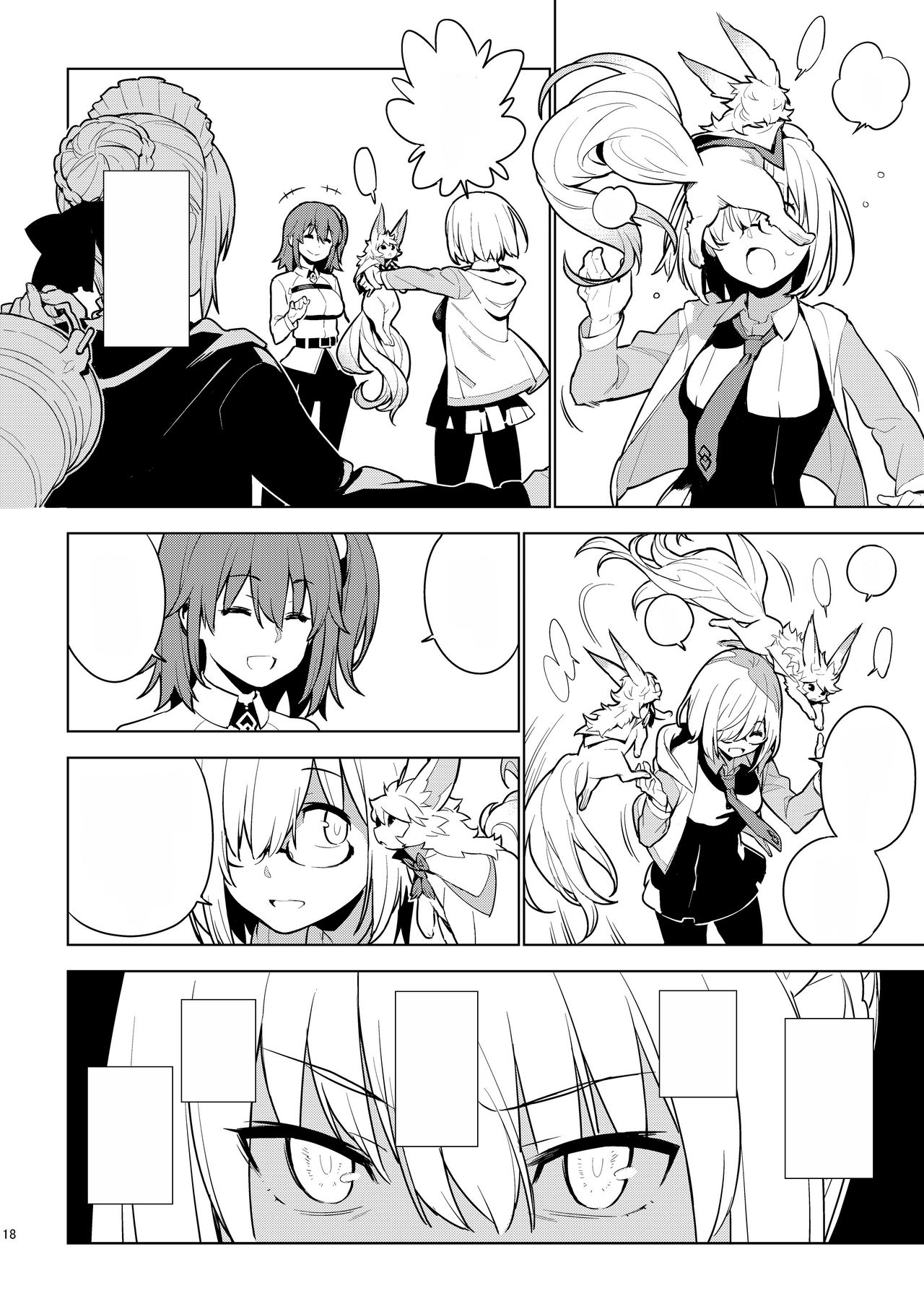 [enuma elish (Yukimi)] DELUSION (Fate/Grand Order) [Digital] [Textless] 이미지 번호 17