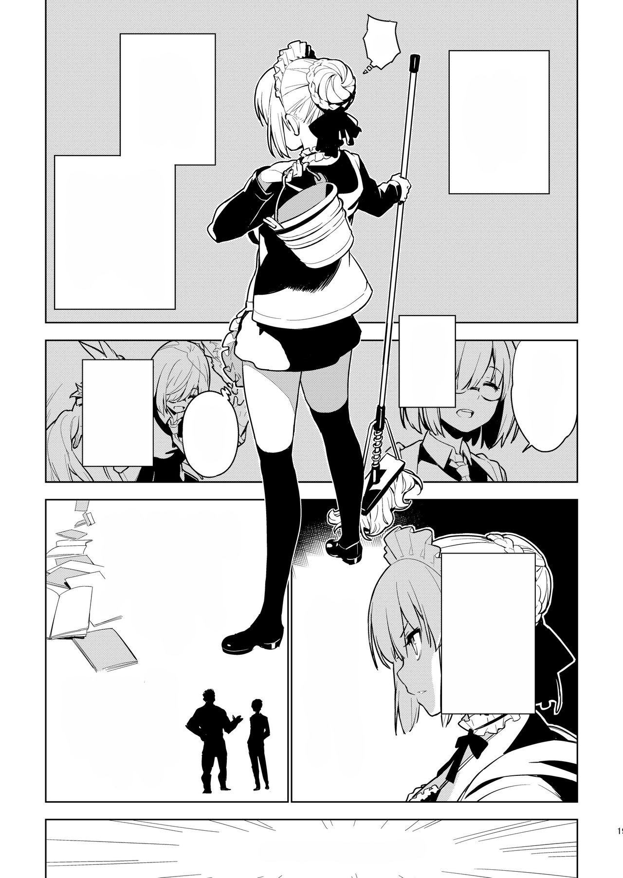 [enuma elish (Yukimi)] DELUSION (Fate/Grand Order) [Digital] [Textless] 이미지 번호 18