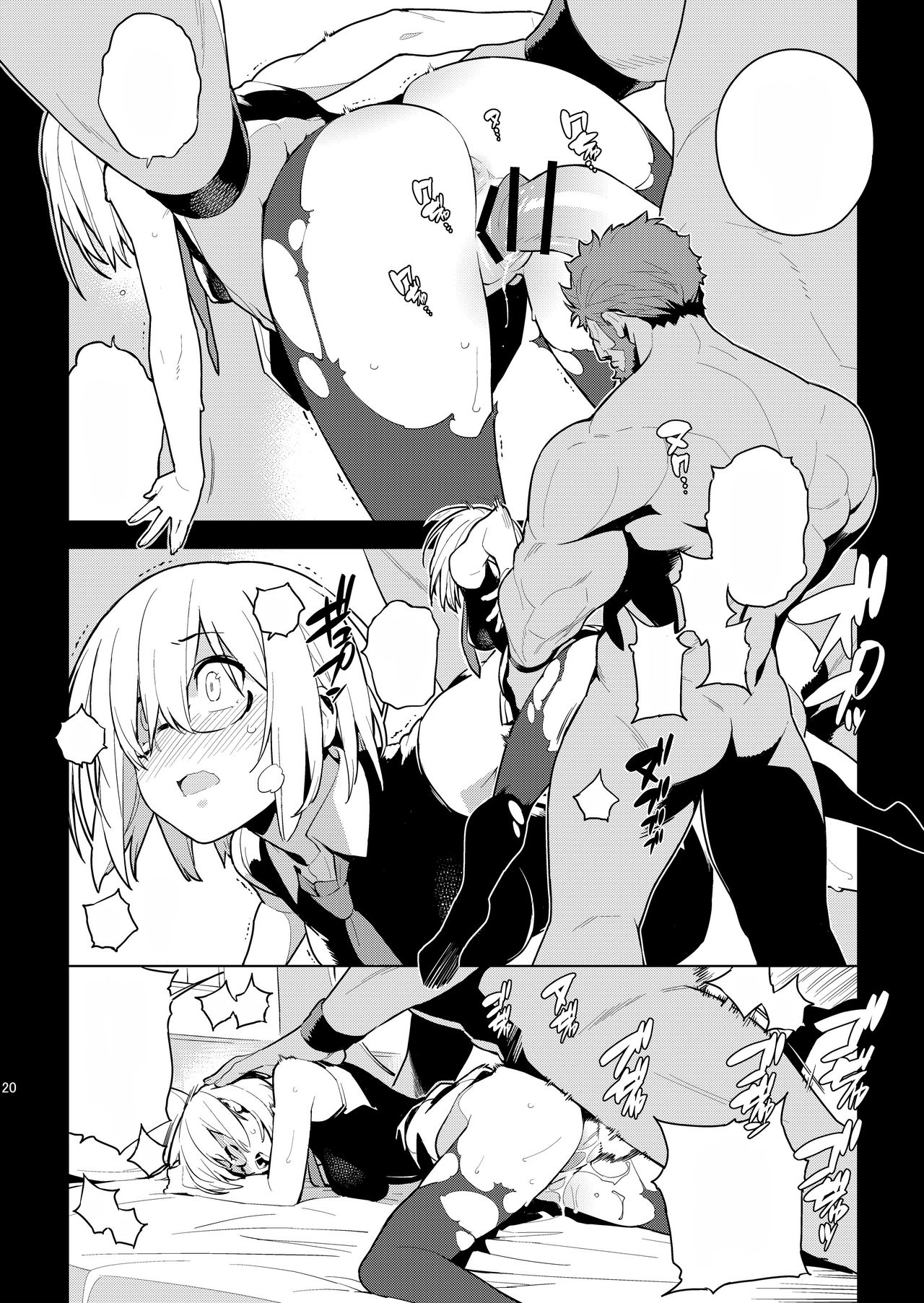 [enuma elish (Yukimi)] DELUSION (Fate/Grand Order) [Digital] [Textless] 이미지 번호 19