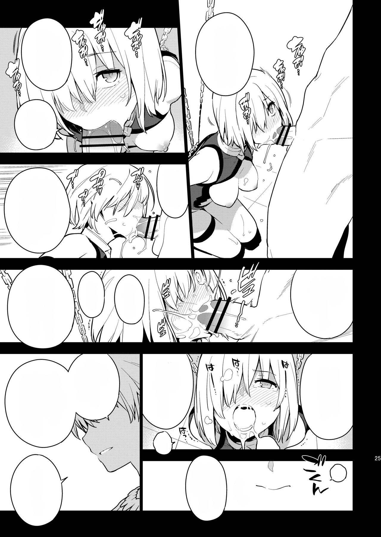 [enuma elish (Yukimi)] DELUSION (Fate/Grand Order) [Digital] [Textless] 이미지 번호 24