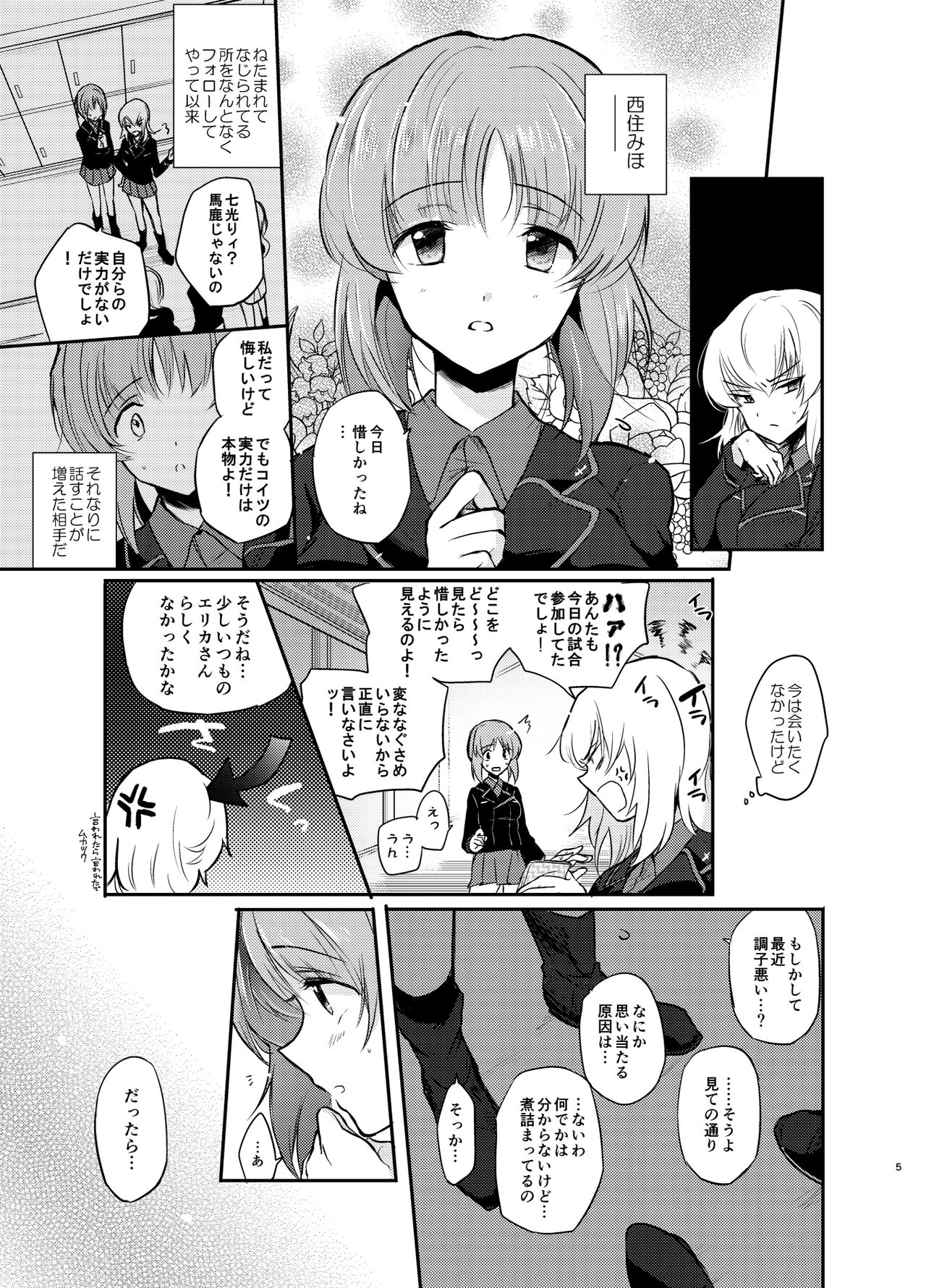 (C91) [Tetsukazuno Ao. (Emilio)] Nishizumi Refre (Girls und Panzer) numero di immagine  5