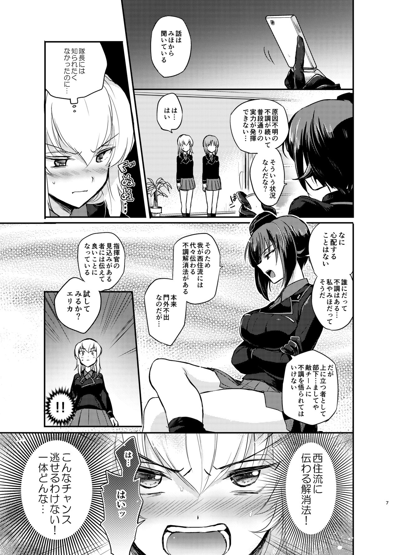 (C91) [Tetsukazuno Ao. (Emilio)] Nishizumi Refre (Girls und Panzer) numero di immagine  7