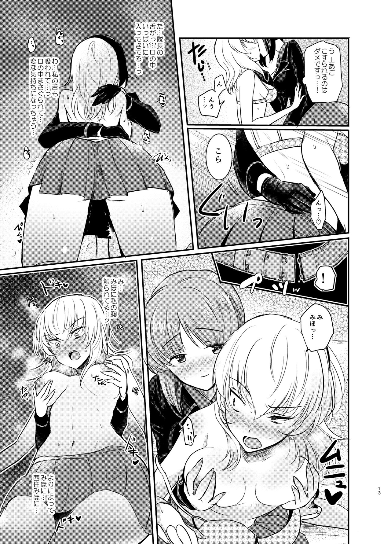 (C91) [Tetsukazuno Ao. (Emilio)] Nishizumi Refre (Girls und Panzer) numero di immagine  13