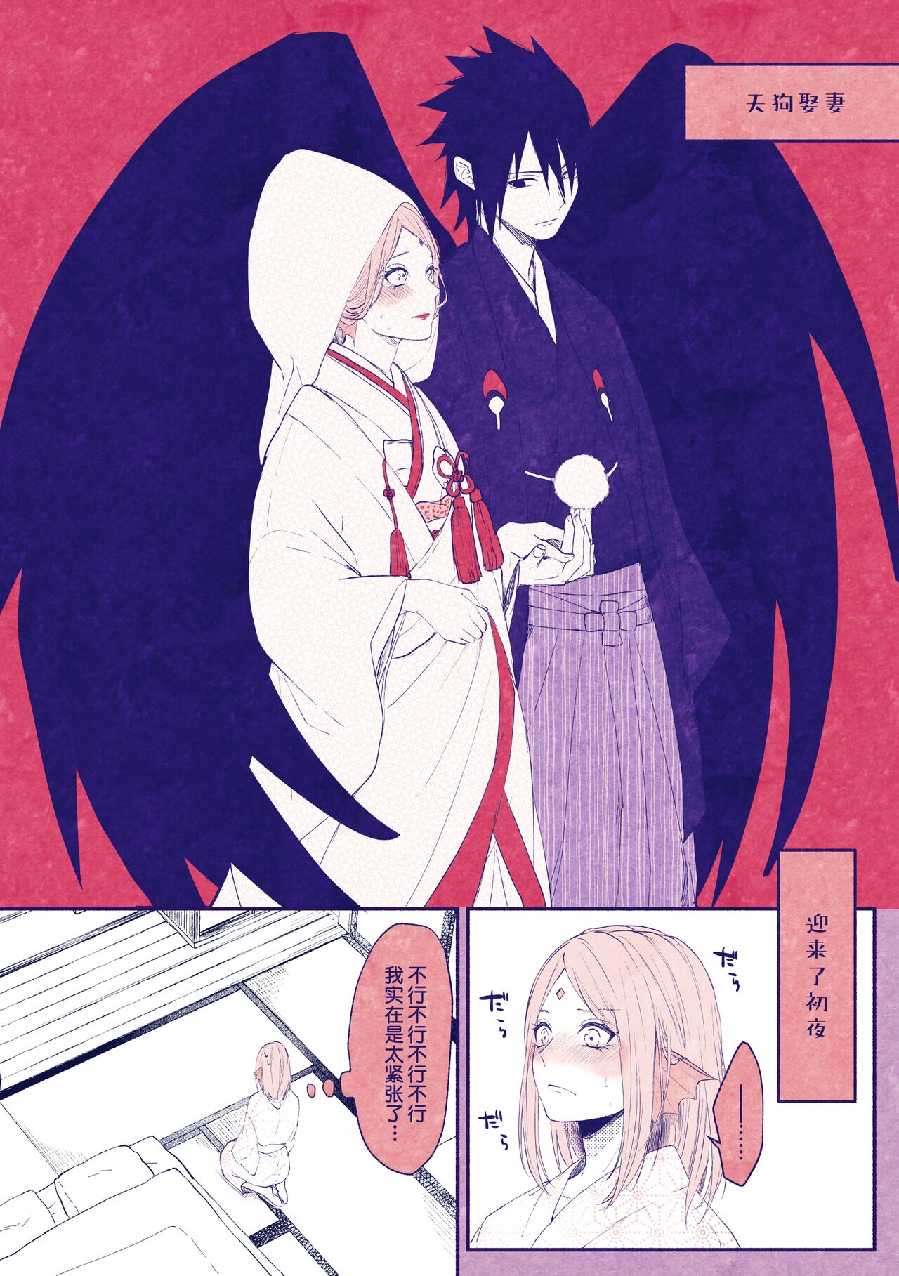 [Marsh. (Suzu) ] tengu × amabieparosasusaku | 天狗×阿玛比埃 佐櫻同人 （NARUTO） [Chinese] [莉赛特汉化组] 이미지 번호 13