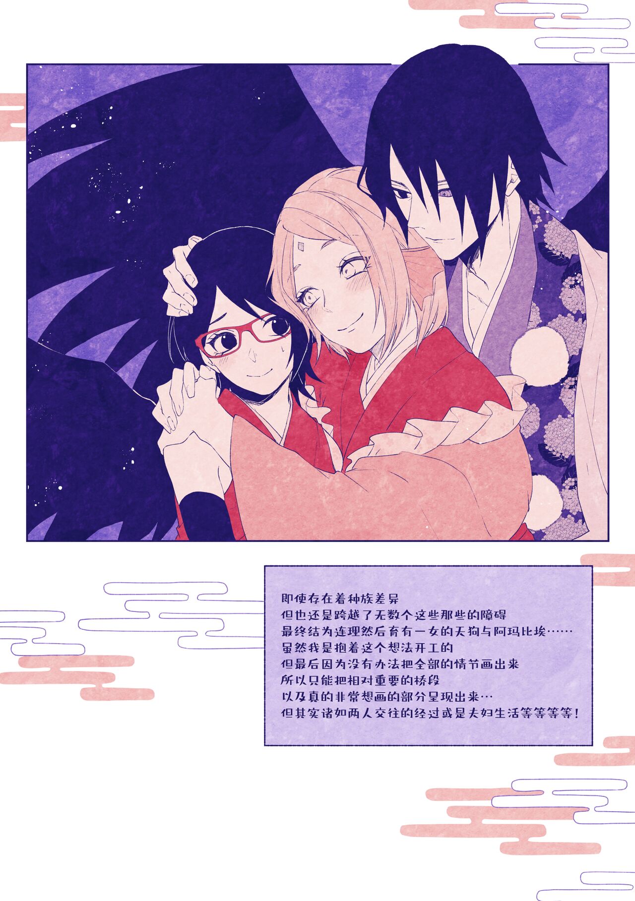 [Marsh. (Suzu) ] tengu × amabieparosasusaku | 天狗×阿玛比埃 佐櫻同人 （NARUTO） [Chinese] [莉赛特汉化组] 이미지 번호 15